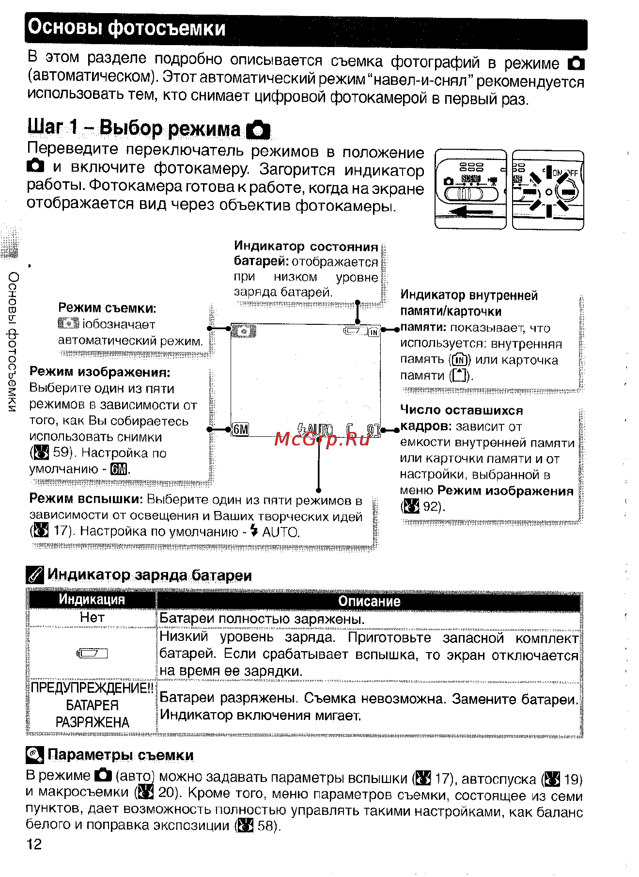 Nikon Coolpix S4 Инструкция по эксплуатации онлайн [22/108] 29093