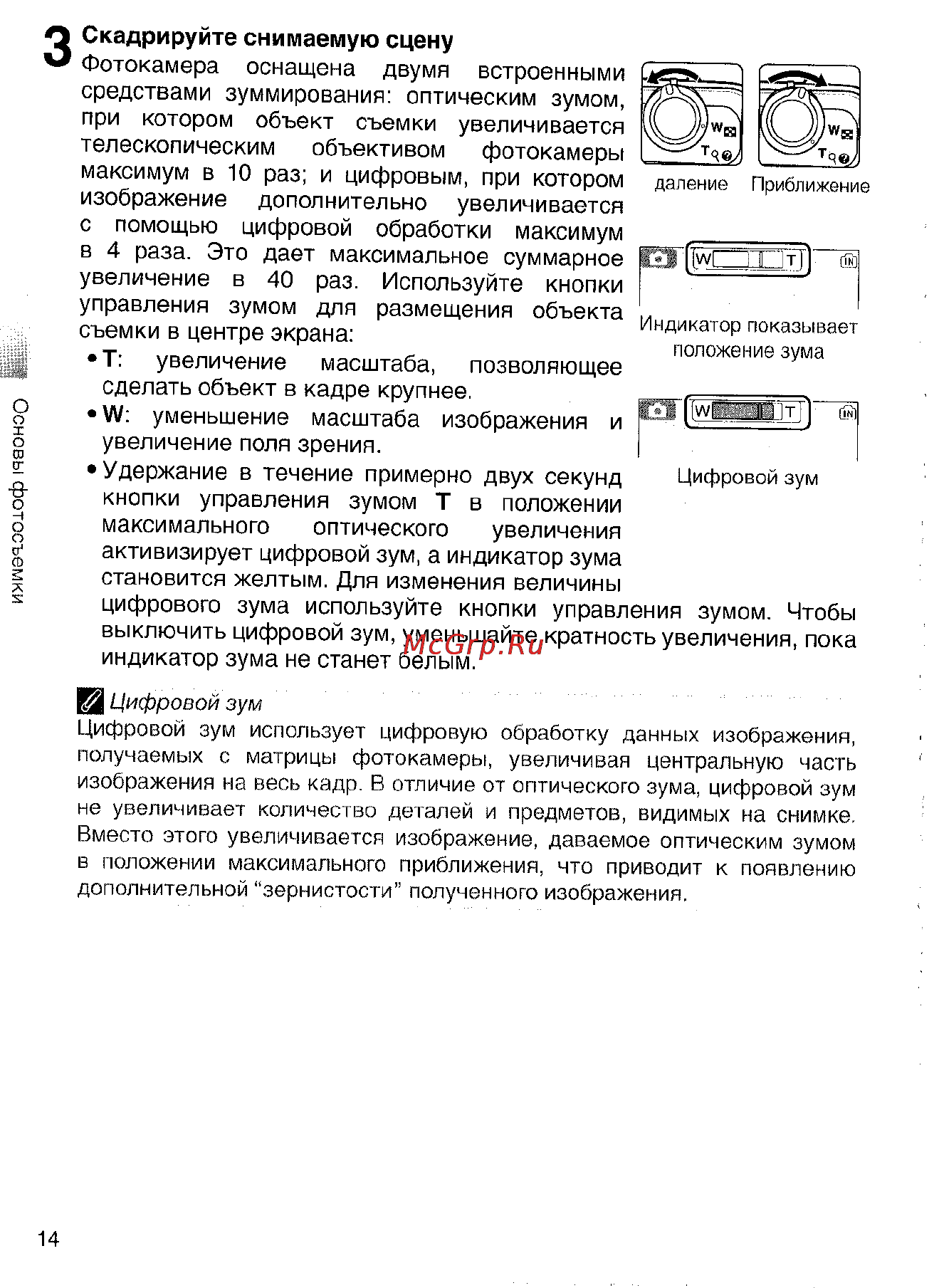 Nikon Coolpix S4 Инструкция по эксплуатации онлайн [24/108] 29093
