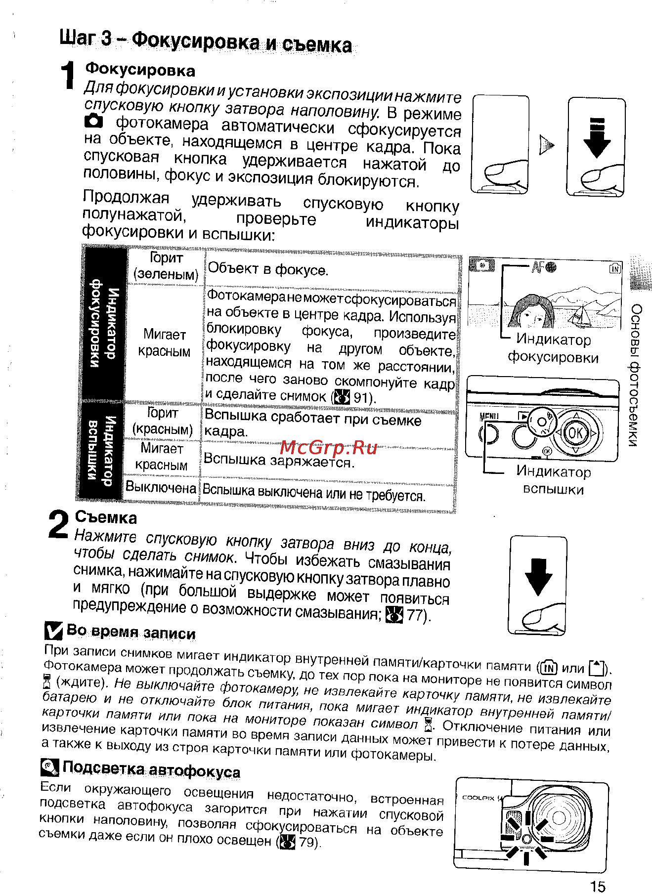 Nikon Coolpix S4 Инструкция по эксплуатации онлайн [25/108] 29093