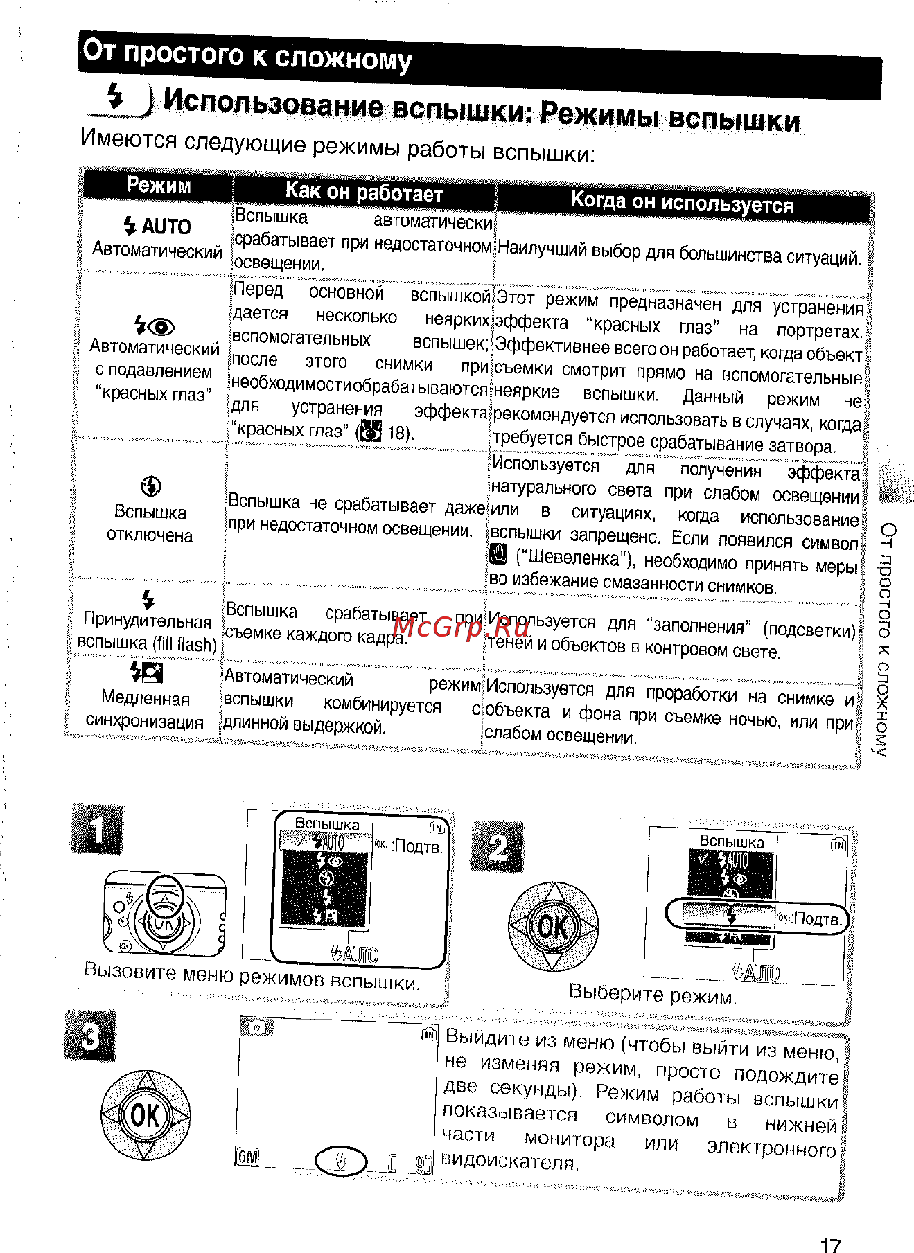 Nikon Coolpix S4 Инструкция по эксплуатации онлайн [27/108] 29093