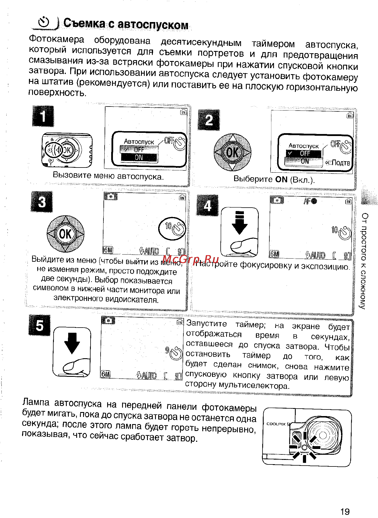 Nikon Coolpix S4 Инструкция по эксплуатации онлайн [29/108] 29093