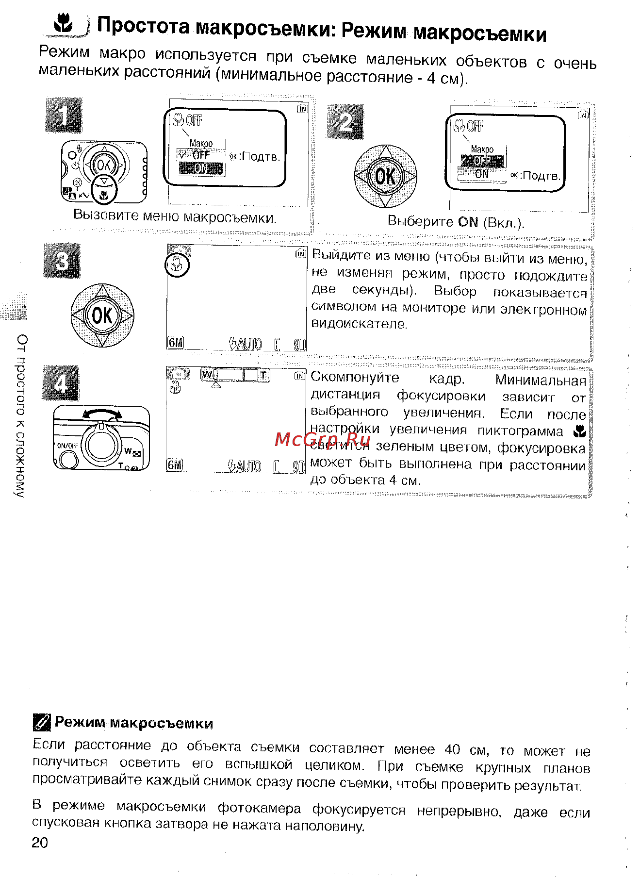 Nikon Coolpix S4 Инструкция по эксплуатации онлайн [30/108] 29093