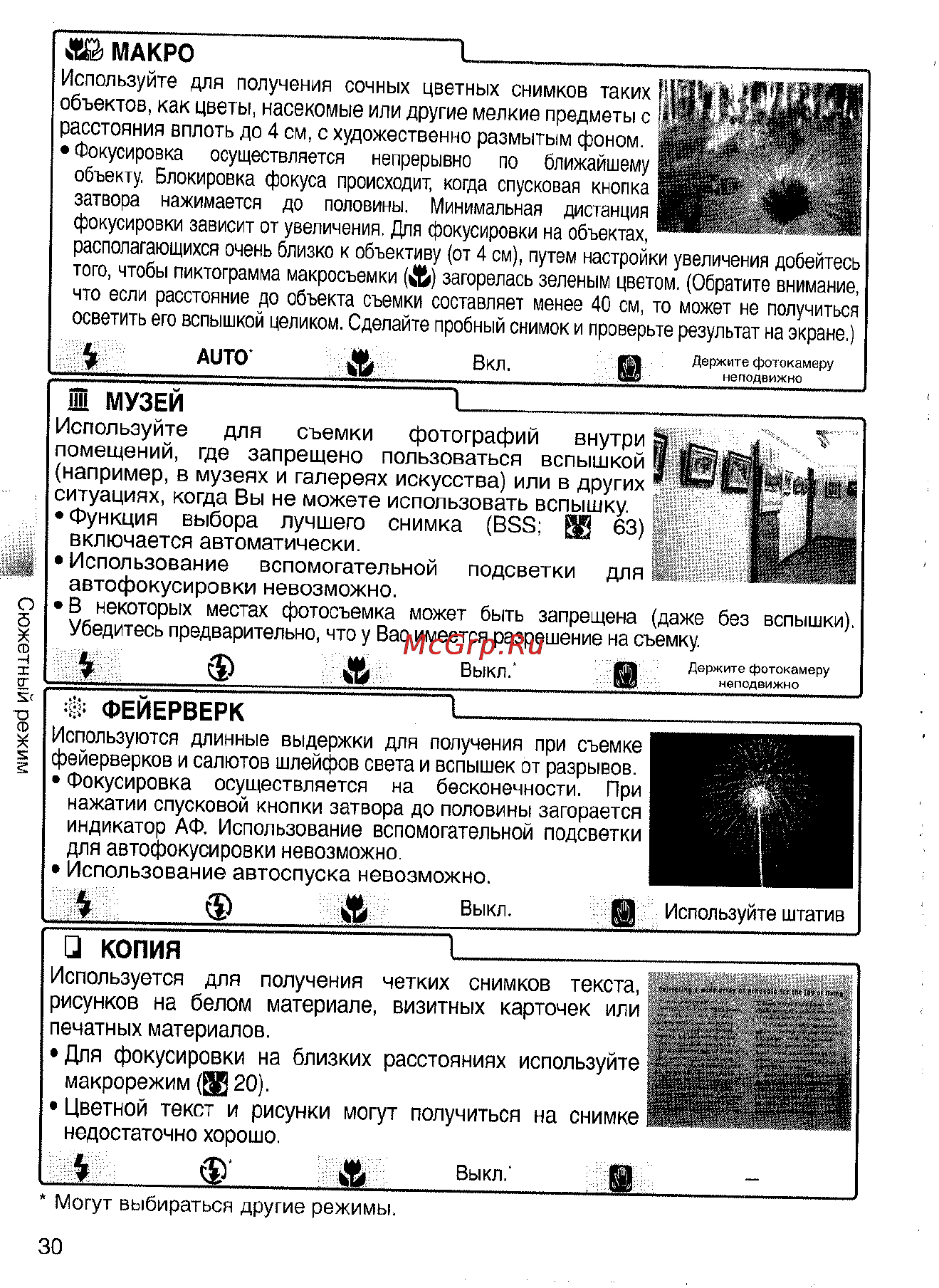 Nikon Coolpix S4 Инструкция по эксплуатации онлайн [40/108] 29093