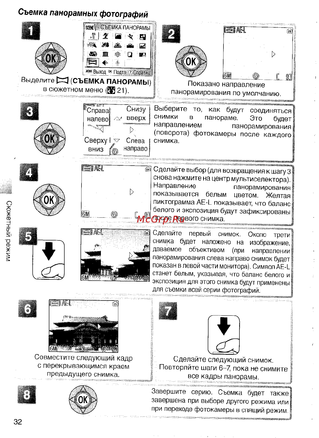 Nikon Coolpix S4 Инструкция по эксплуатации онлайн [42/108] 29093