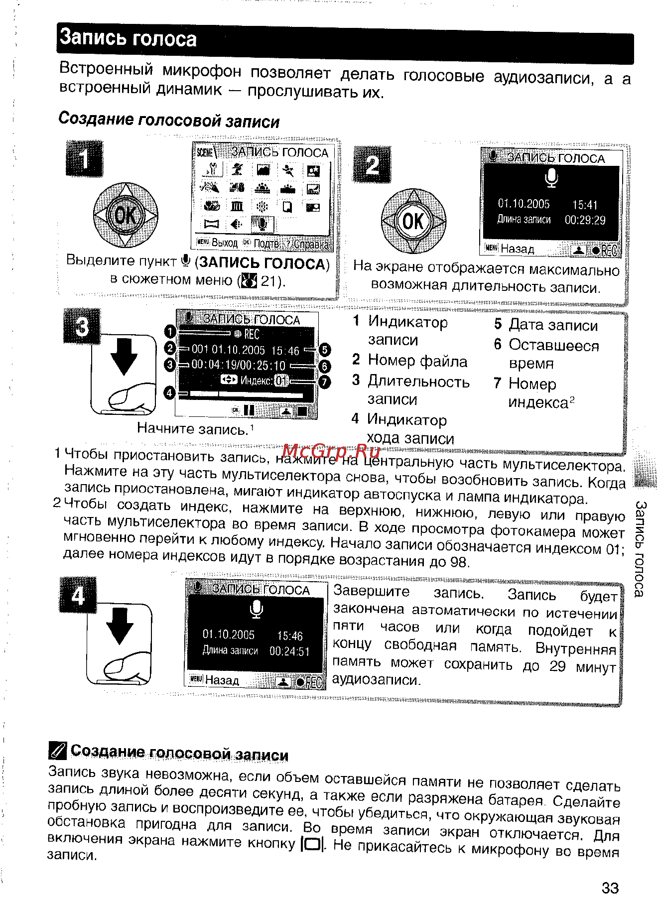 Nikon Coolpix S4 Инструкция по эксплуатации онлайн [43/108] 29093