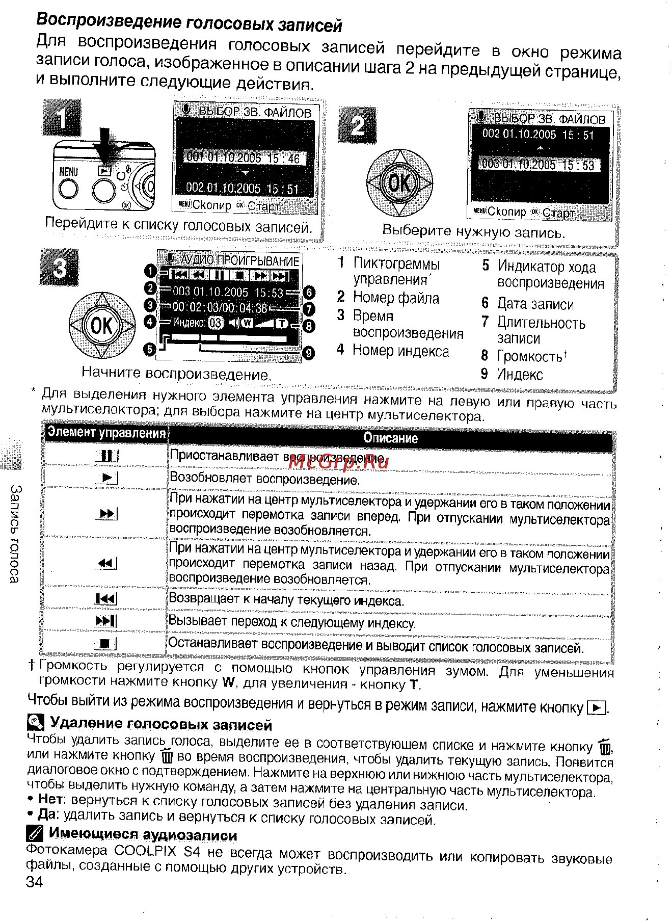 Nikon Coolpix S4 Инструкция по эксплуатации онлайн [44/108] 29093