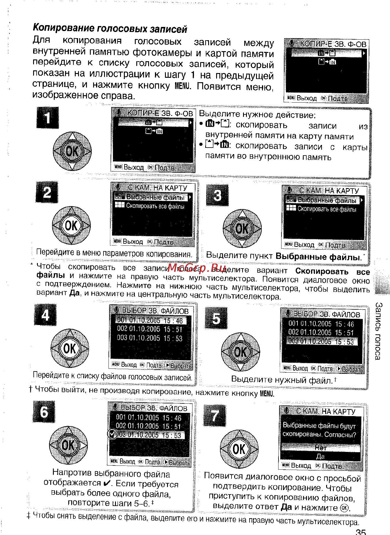 Nikon Coolpix S4 Инструкция по эксплуатации онлайн [45/108] 29093