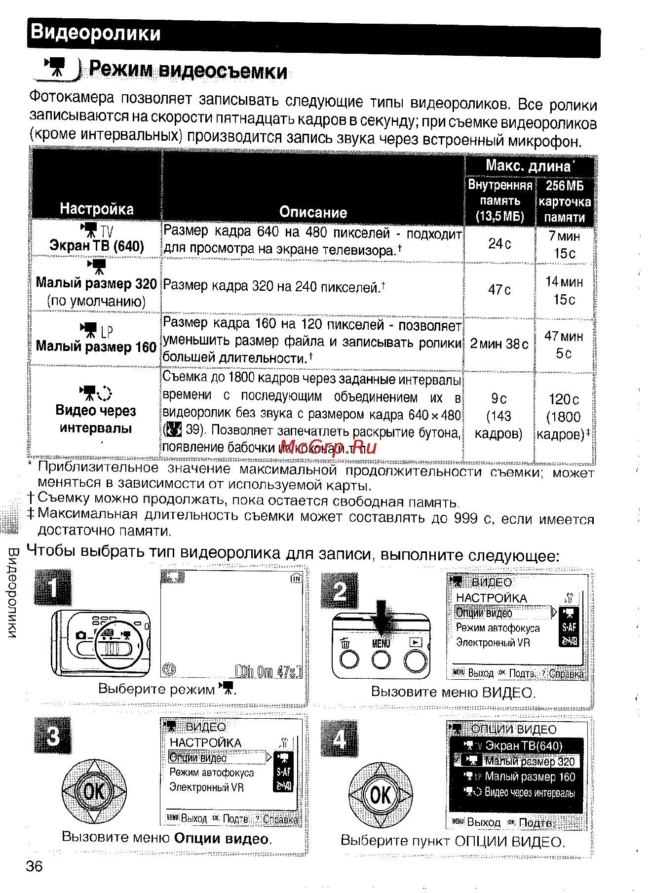 Nikon Coolpix S4 Инструкция по эксплуатации онлайн [46/108] 29093