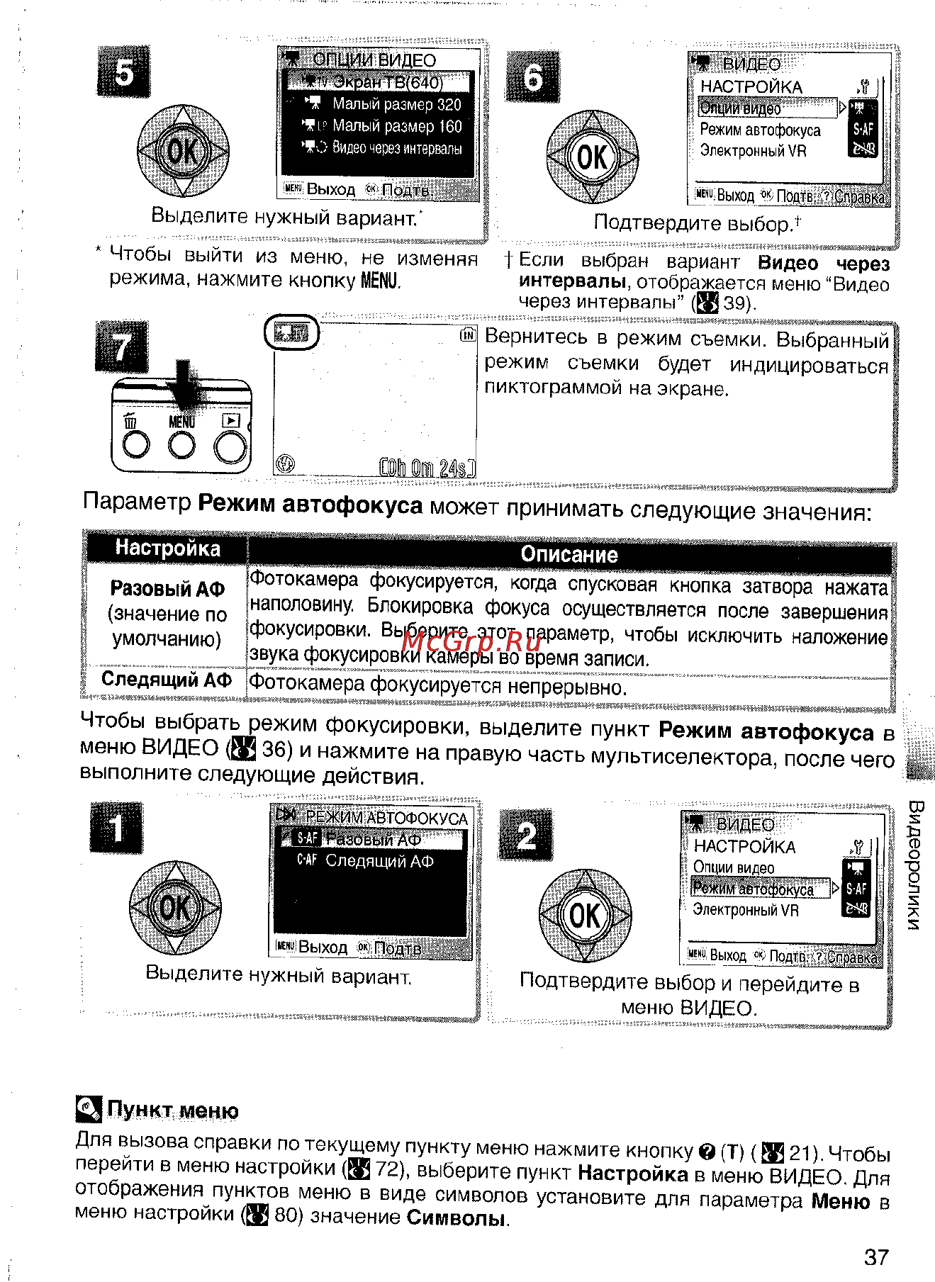 Nikon Coolpix S4 Инструкция по эксплуатации онлайн [47/108] 29093