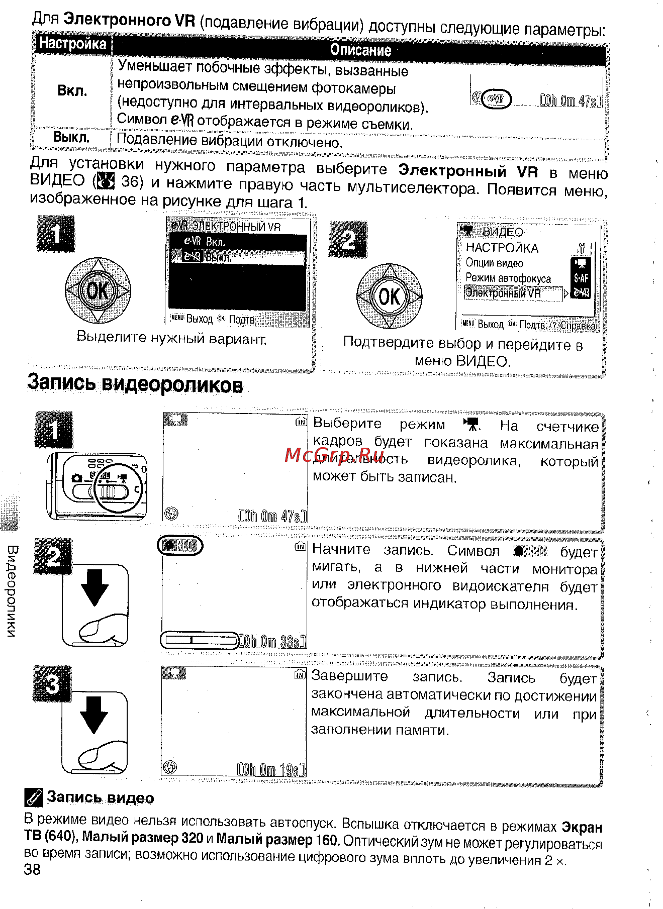 Nikon Coolpix S4 Инструкция по эксплуатации онлайн [48/108] 29093