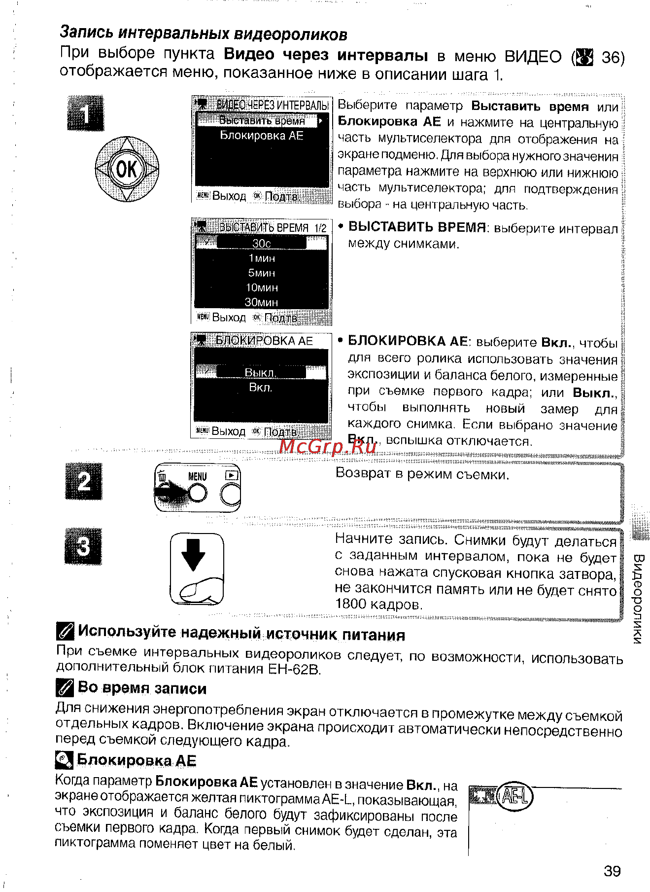 Nikon Coolpix S4 Инструкция по эксплуатации онлайн [49/108] 29093