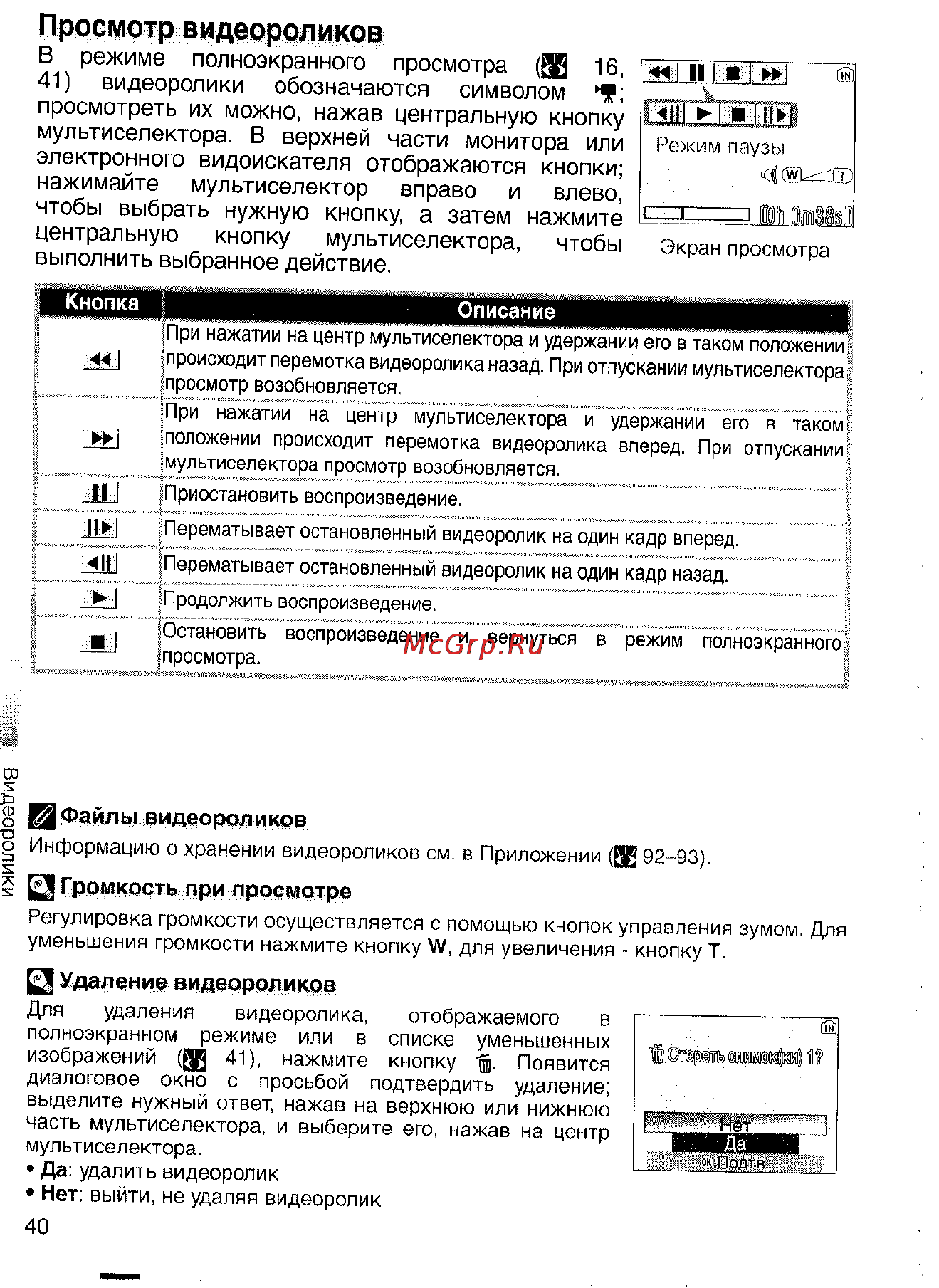 Nikon Coolpix S4 Инструкция по эксплуатации онлайн [50/108] 29093