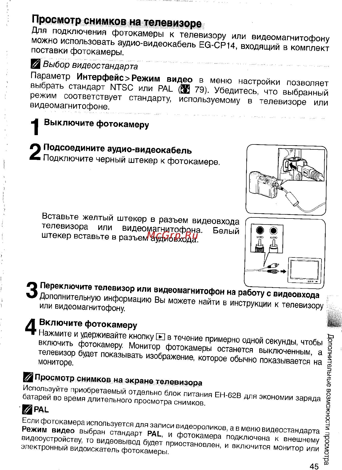 Nikon Coolpix S4 Инструкция по эксплуатации онлайн [55/108] 29093