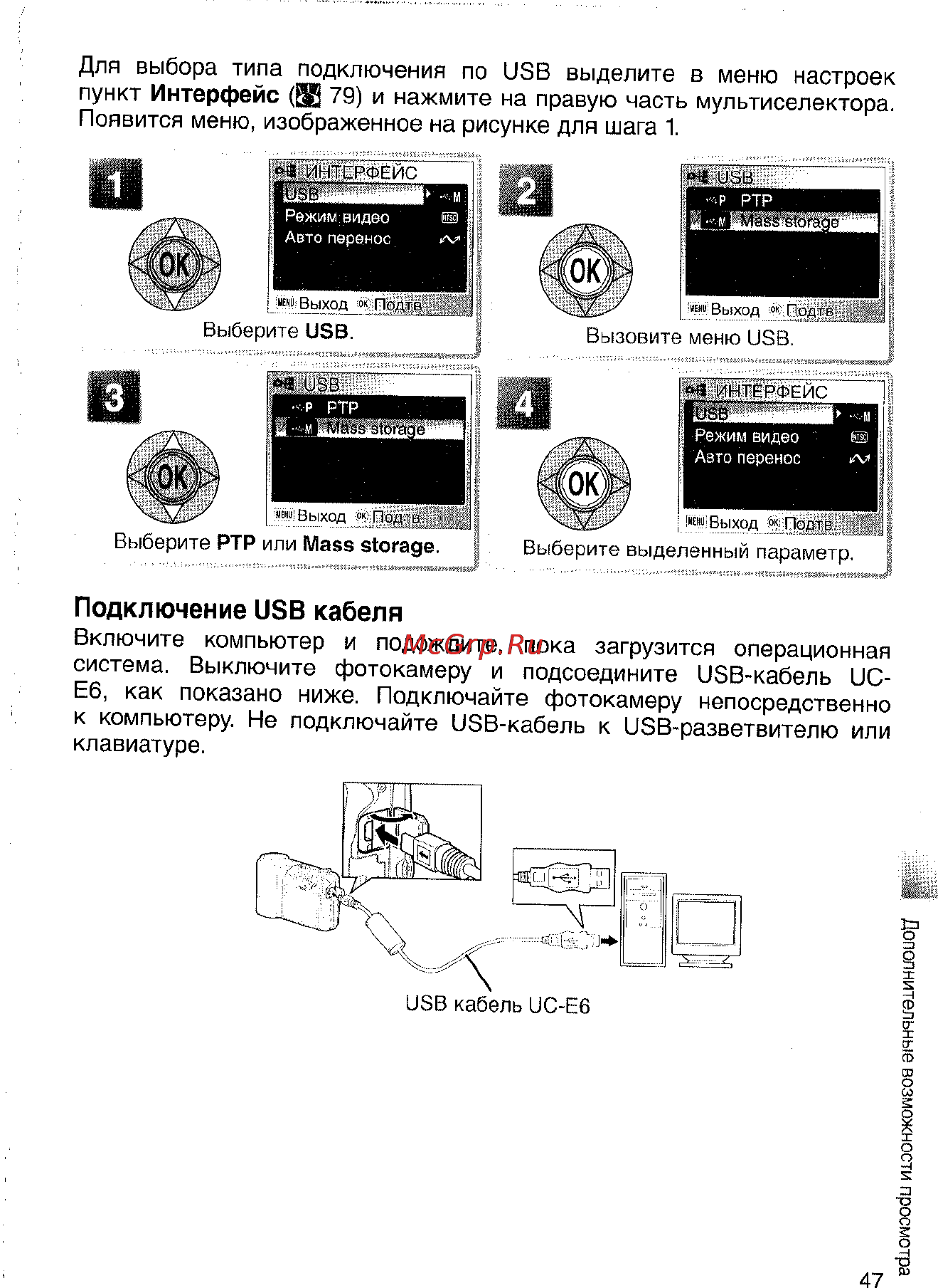 Nikon Coolpix S4 Инструкция по эксплуатации онлайн [57/108] 29093