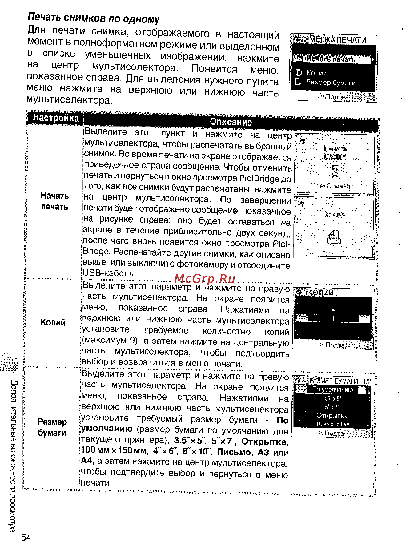 Nikon Coolpix S4 Инструкция по эксплуатации онлайн [64/108] 29093