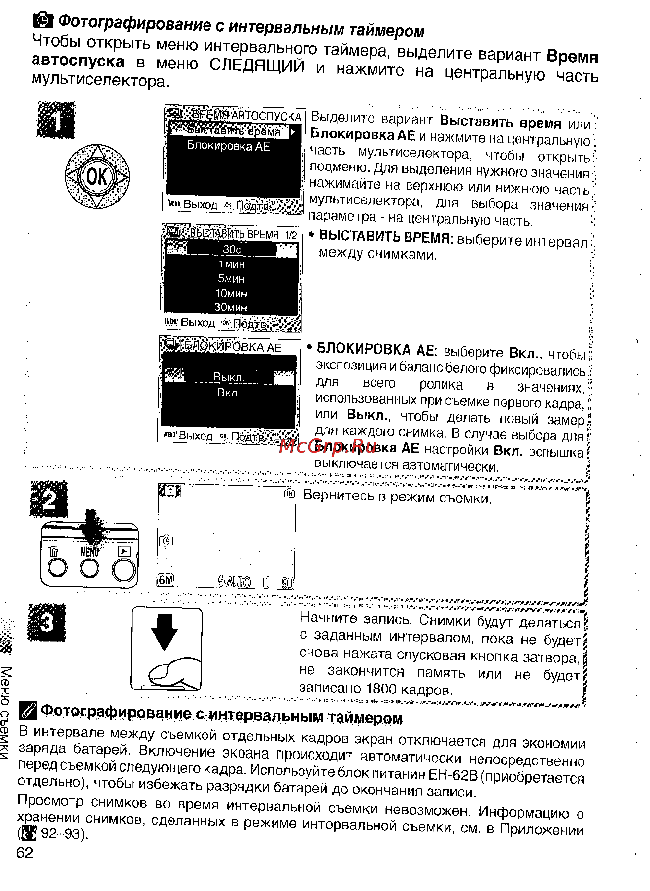 Nikon Coolpix S4 Инструкция по эксплуатации онлайн [72/108] 29093