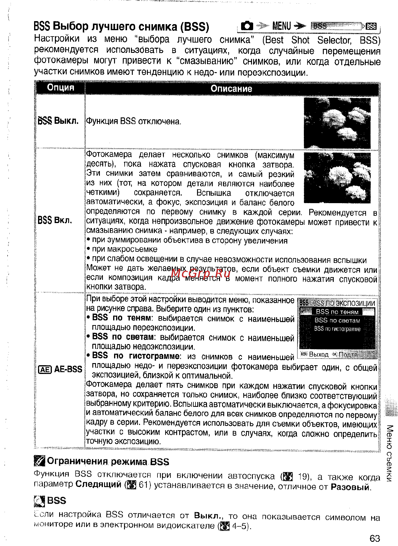 Nikon Coolpix S4 Инструкция по эксплуатации онлайн [73/108] 29093