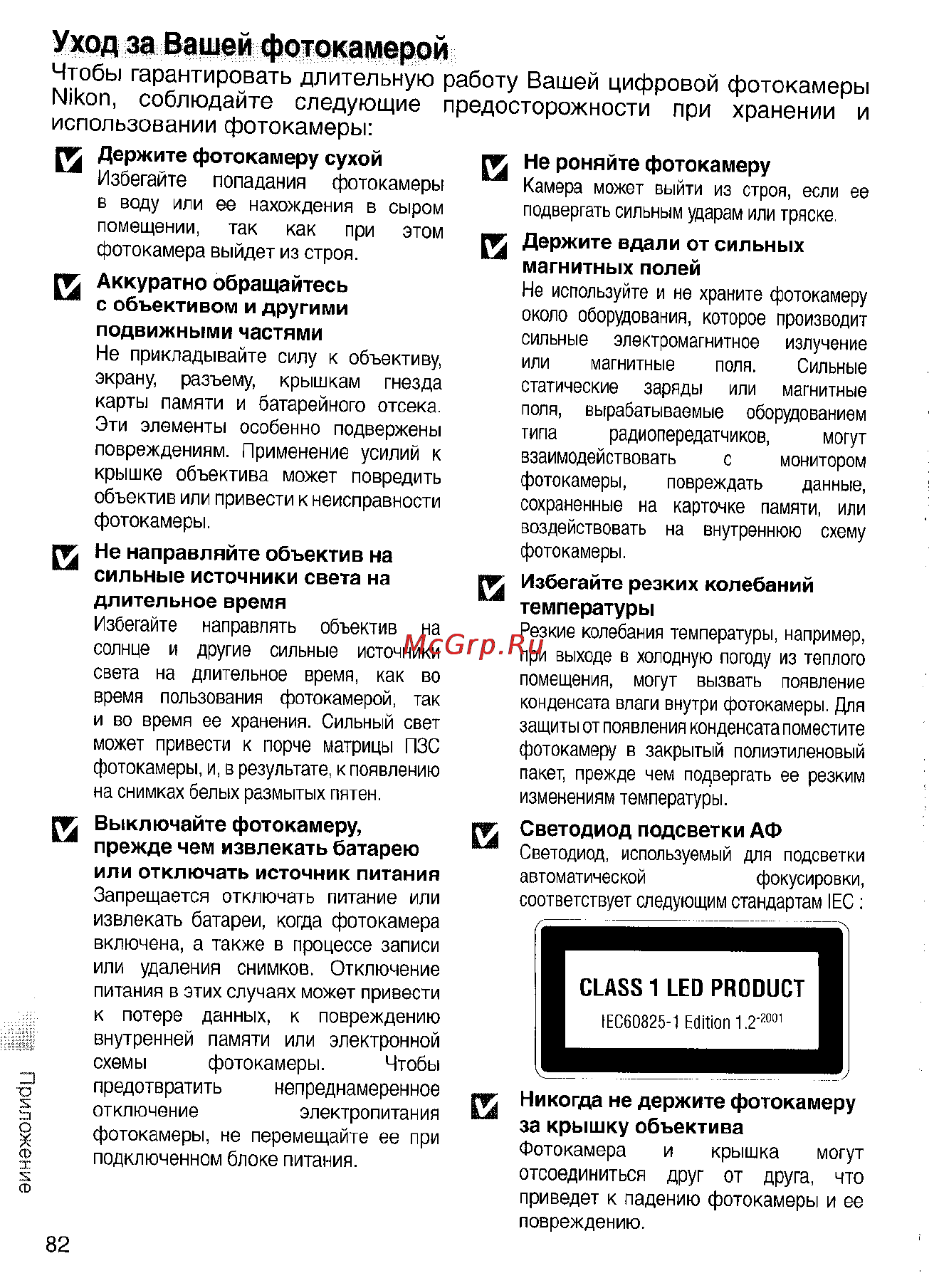Nikon Coolpix S4 Инструкция по эксплуатации онлайн [92/108] 29093
