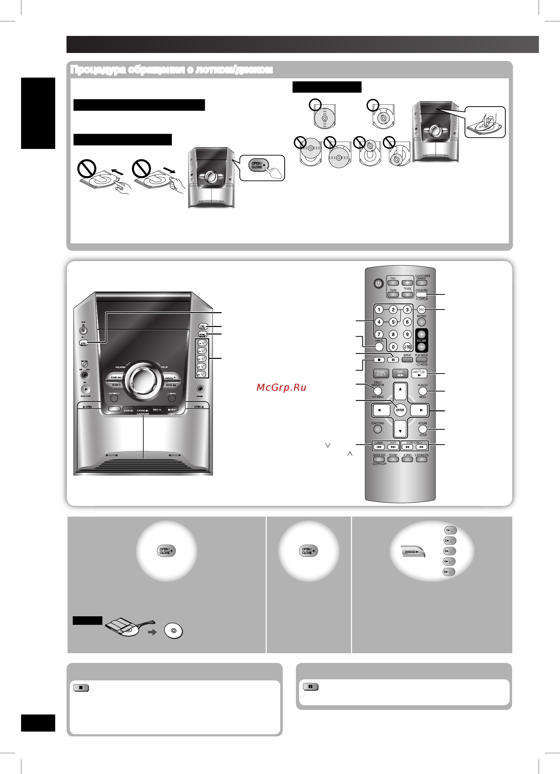 Panasonic SC-VK450 [10/72] Диски основное воспроизведение
