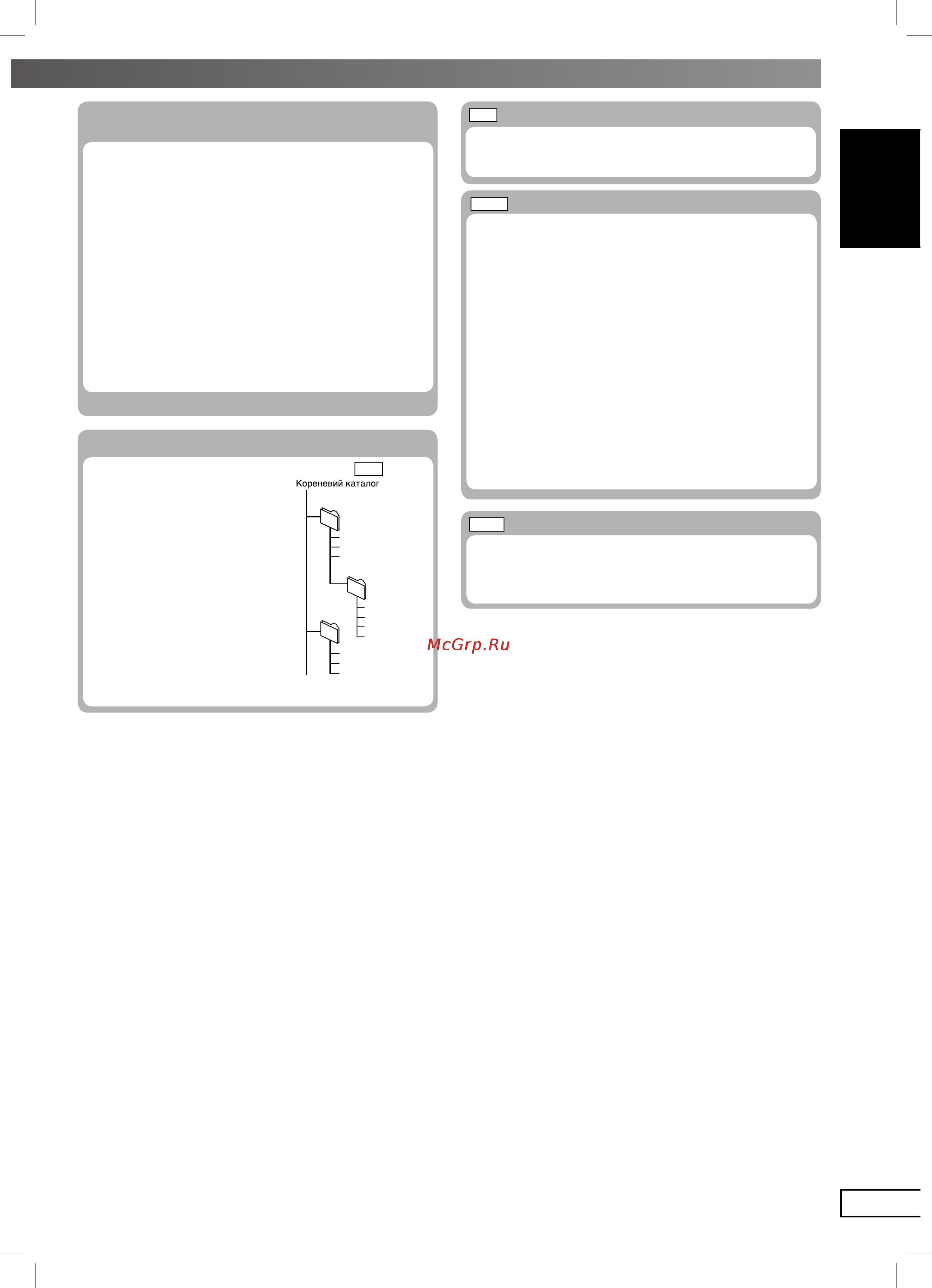 Panasonic SC-VK450 [52/72] Lang 5 lang 4 fran ais dansk українська