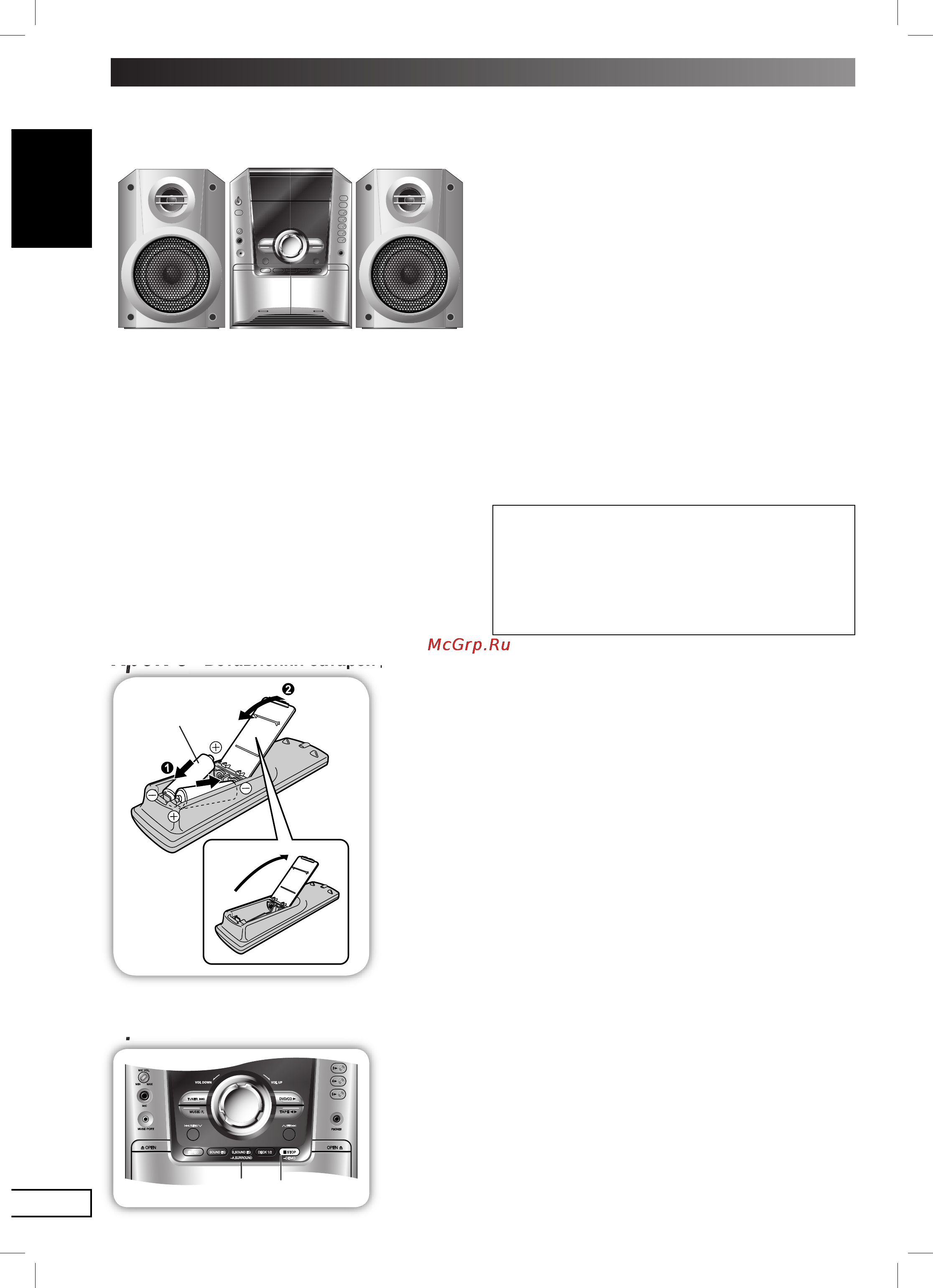 Panasonic SC-VK450 [67/72] Крок 2 крок