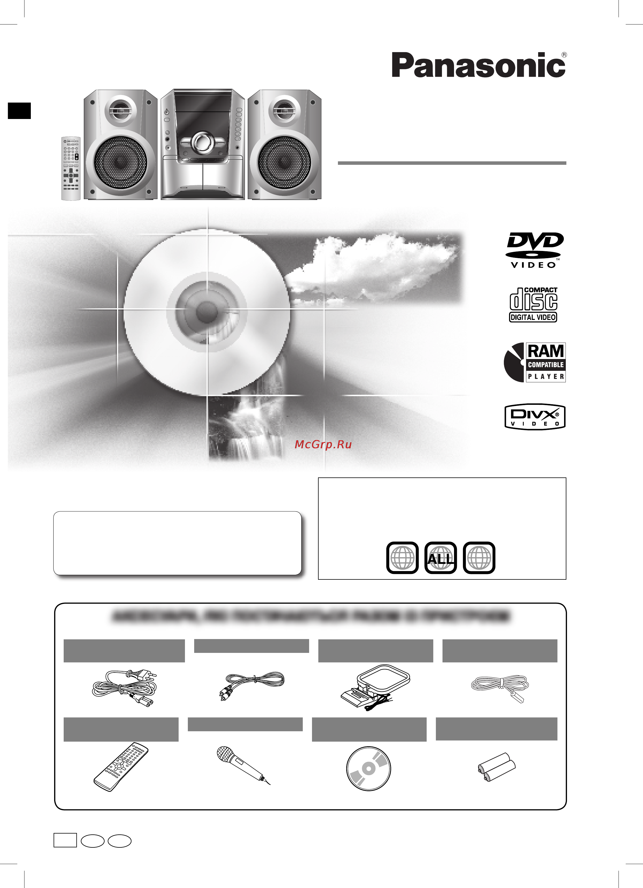 Panasonic SC-VK450 [72/72] Sc vk450