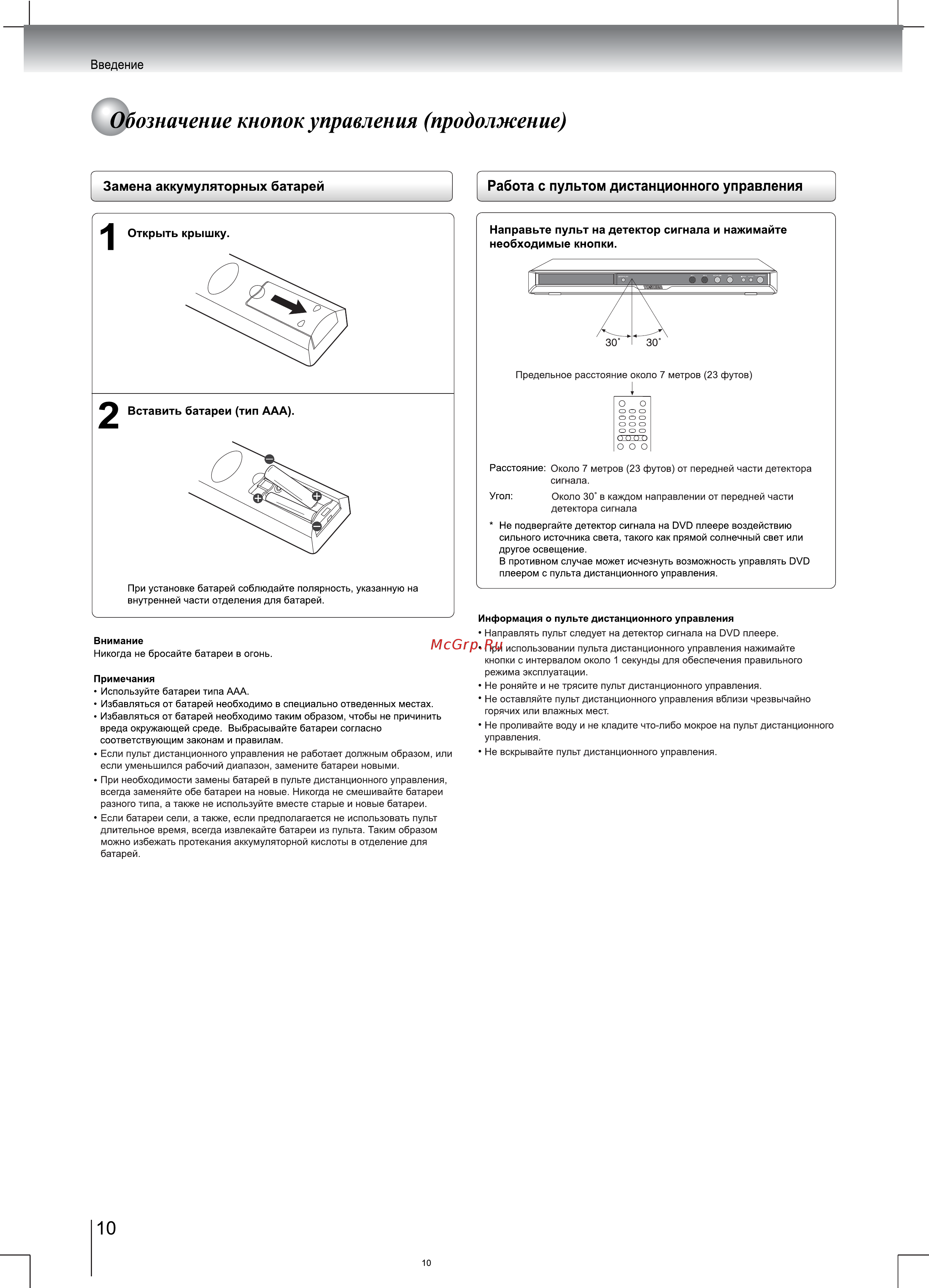 Toshiba SD-K670 SR [10/44] Sd k670sr p10 pdf