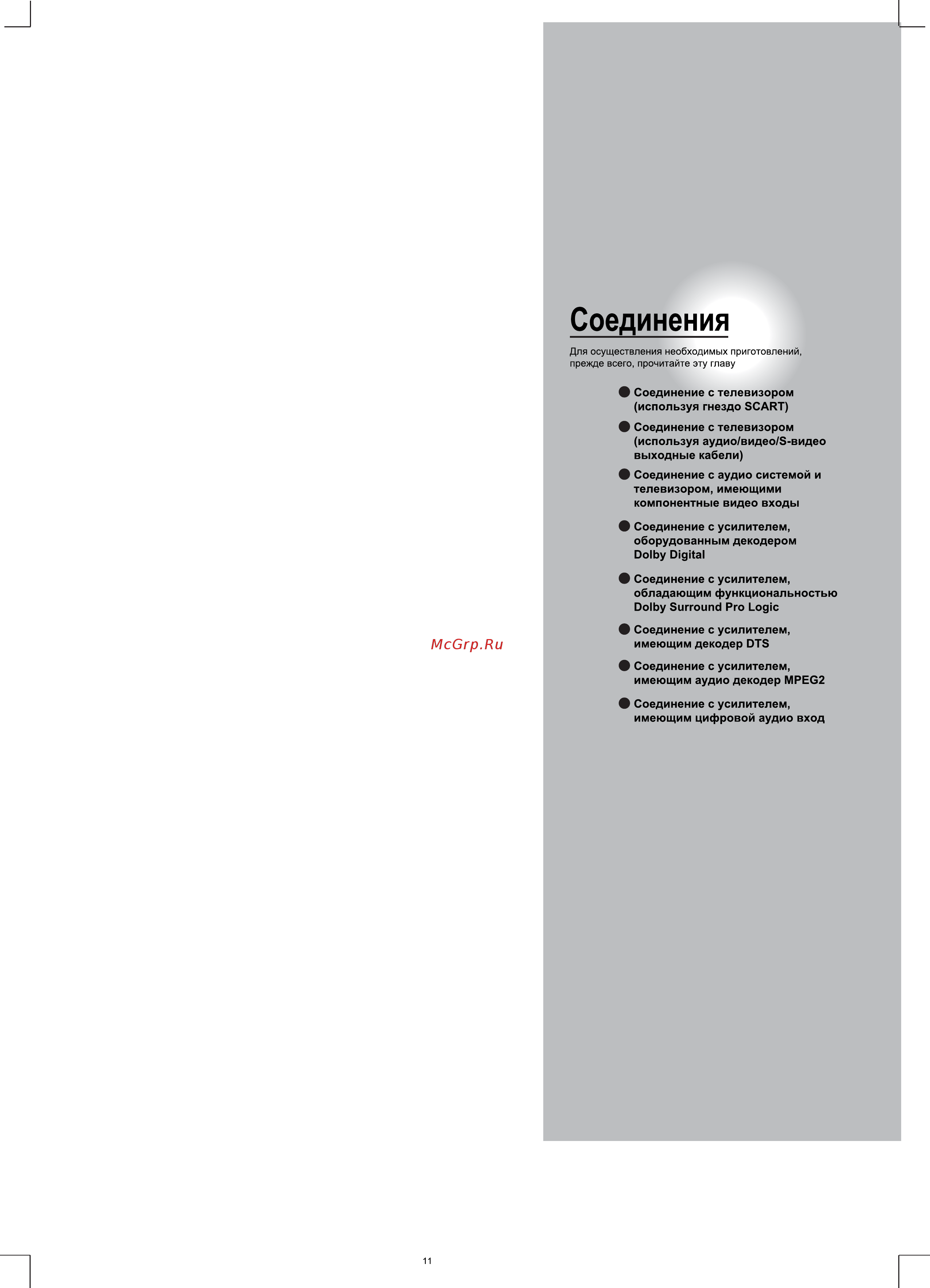 Toshiba SD-K670 SR [11/44] Sd k670sr p11 pdf
