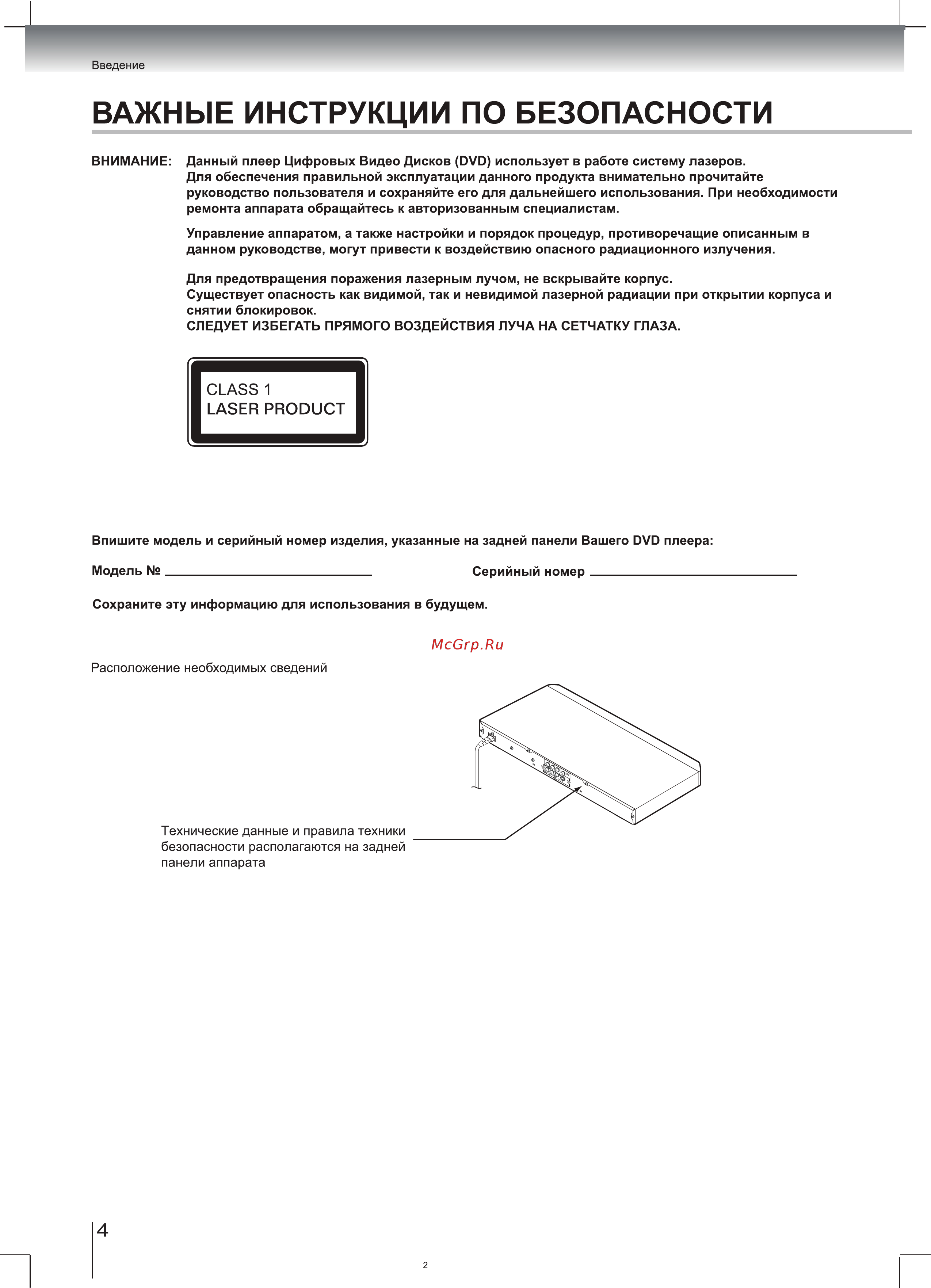 Toshiba SD-K670 SR [4/44] Sd k670sr p4 pdf