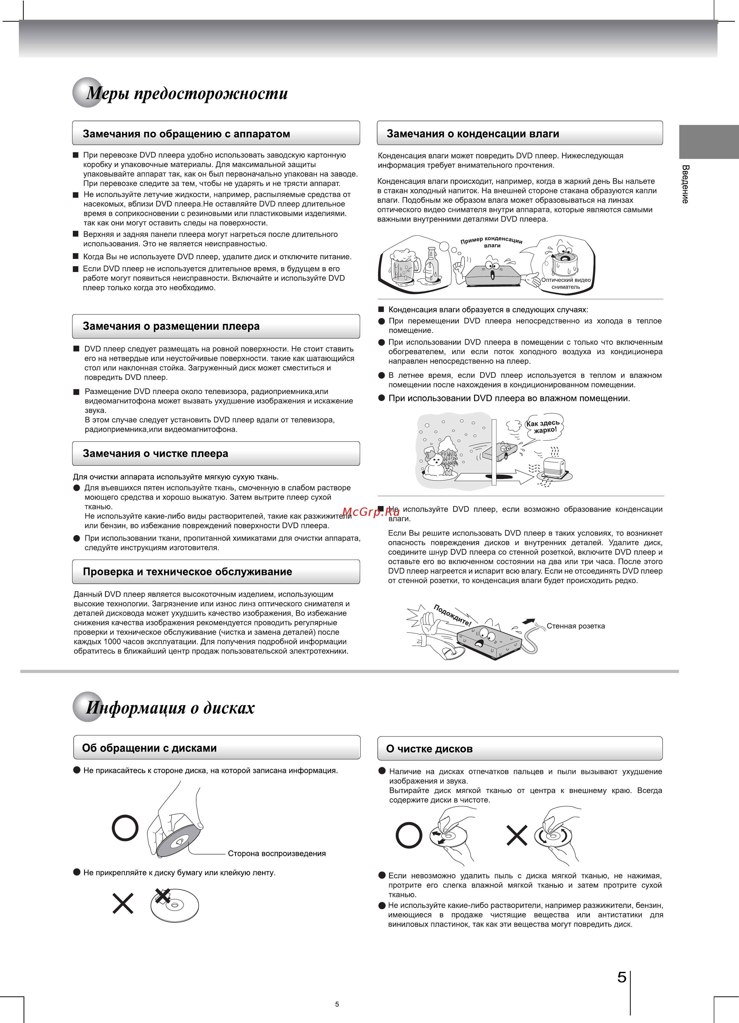Toshiba SD-K670 SR [5/44] Sd k670sr p5 pdf
