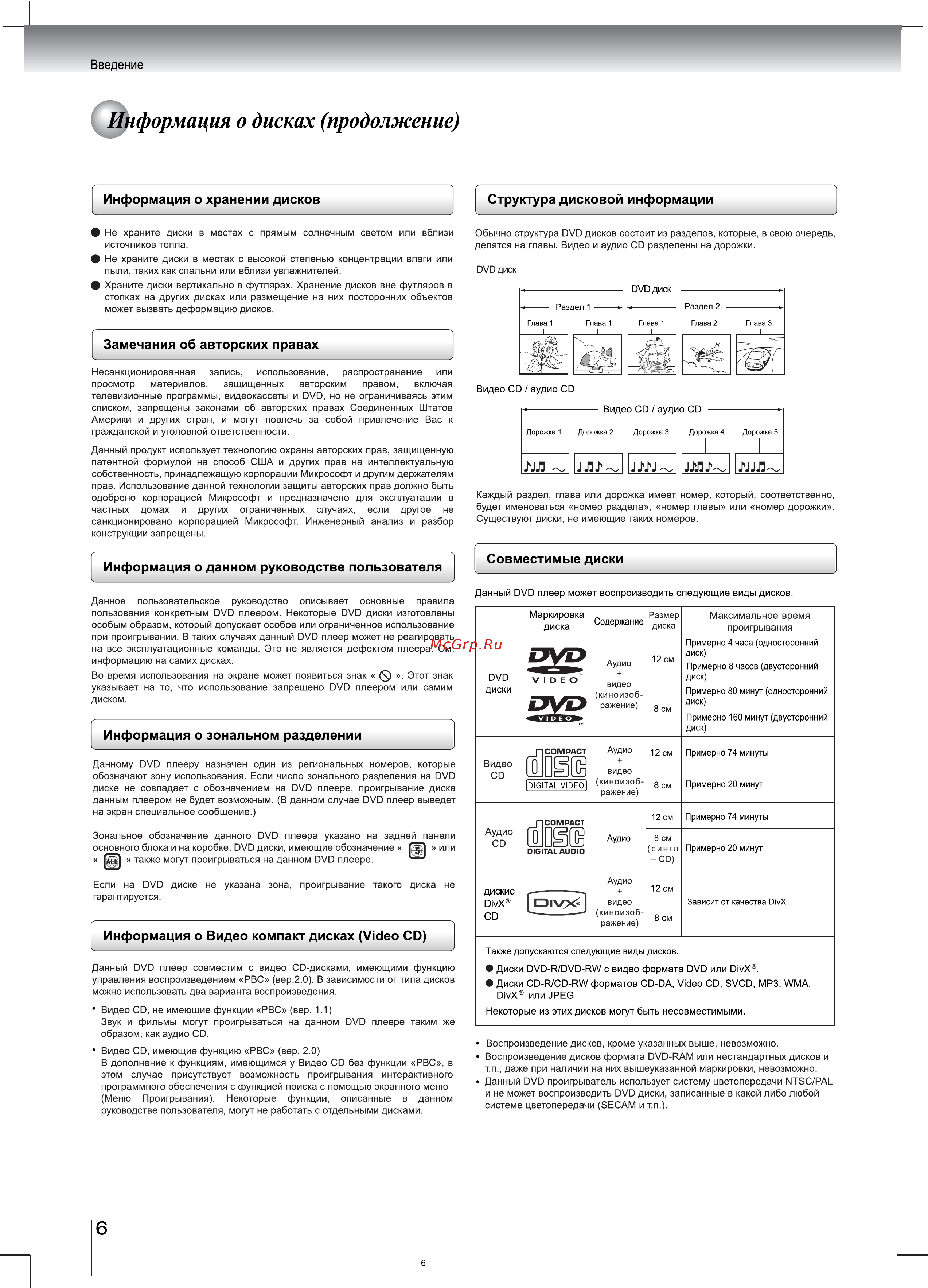 Toshiba SD-K670 SR [6/44] Sd k670sr p6 pdf