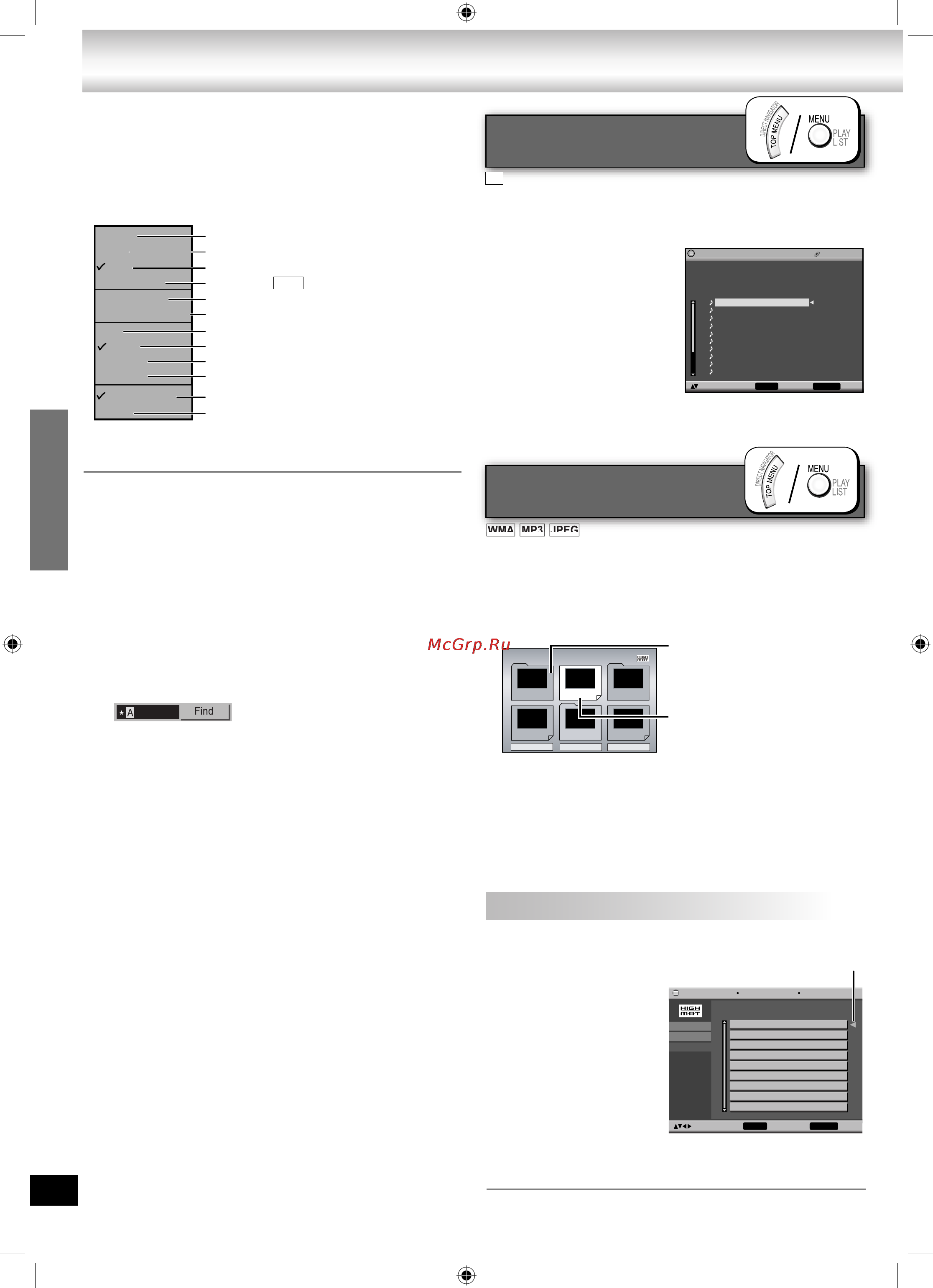 Panasonic SC-NC9 EE9-K [18/44] Диски использование меню навигации