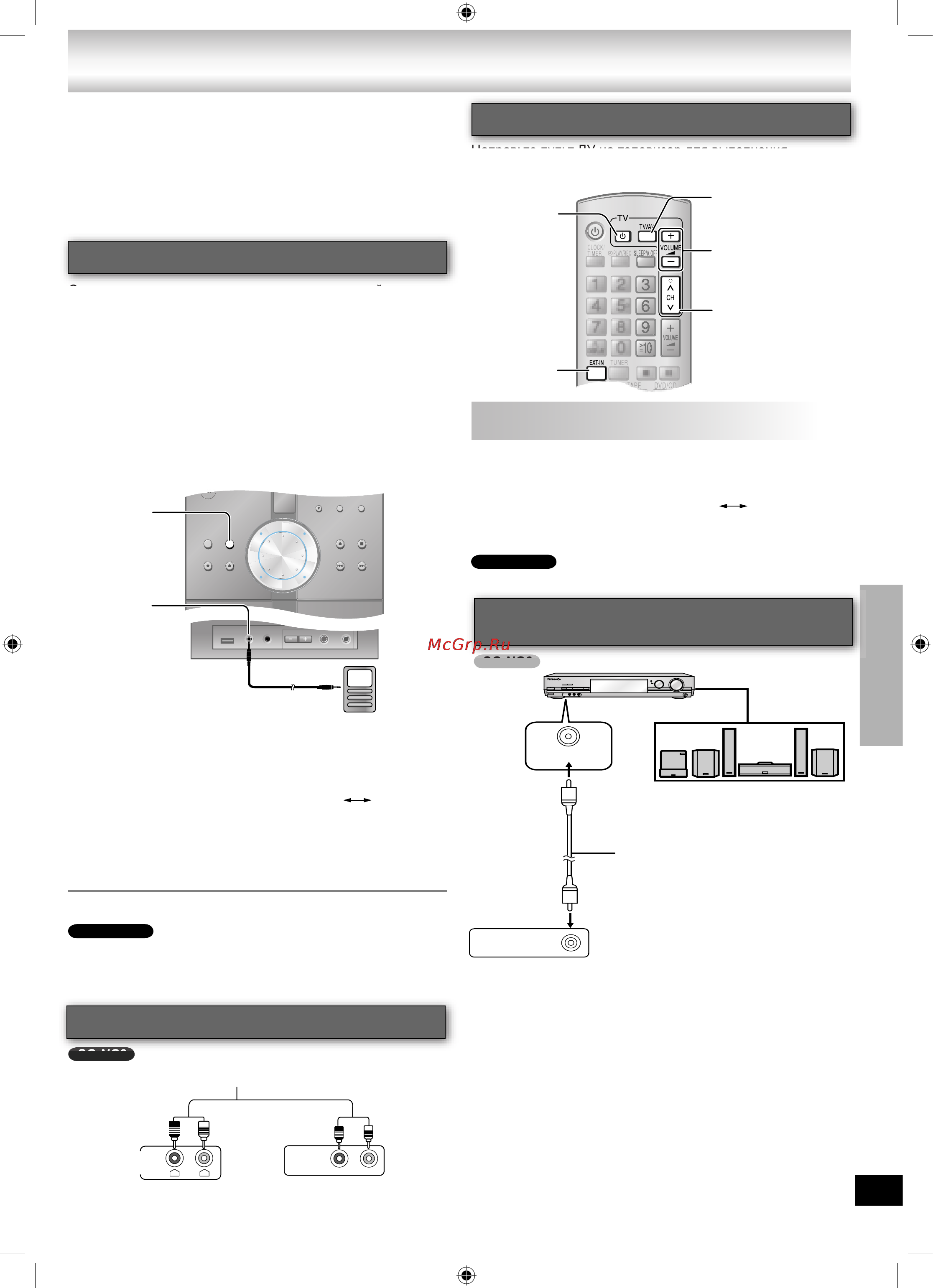Panasonic SC-NC9 EE9-K [35/44] Домашний кинотеатр приятный мощный звук