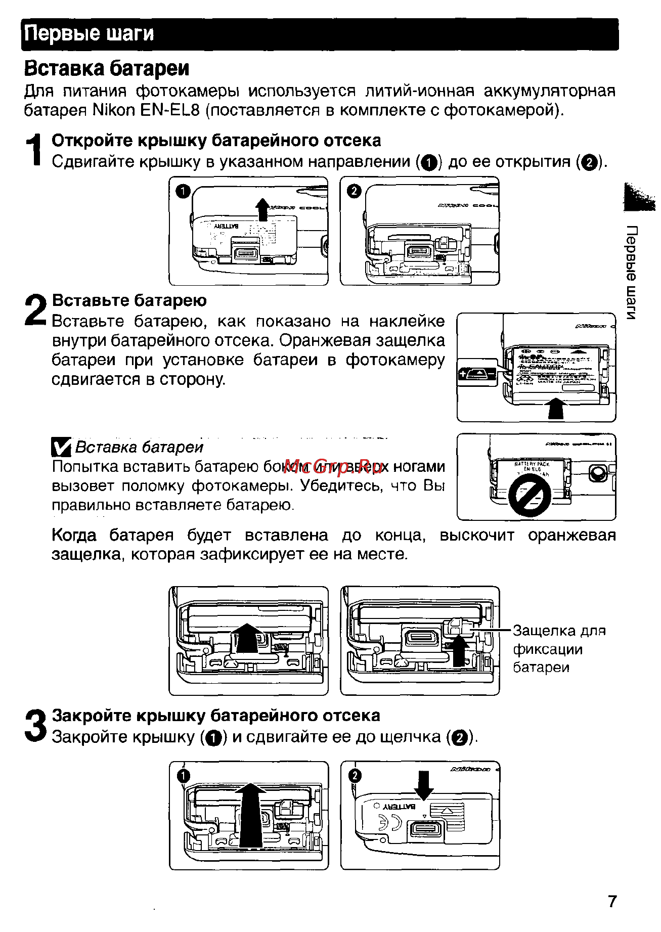 Nikon Coolpix S1 [17/110] Вставка батареи