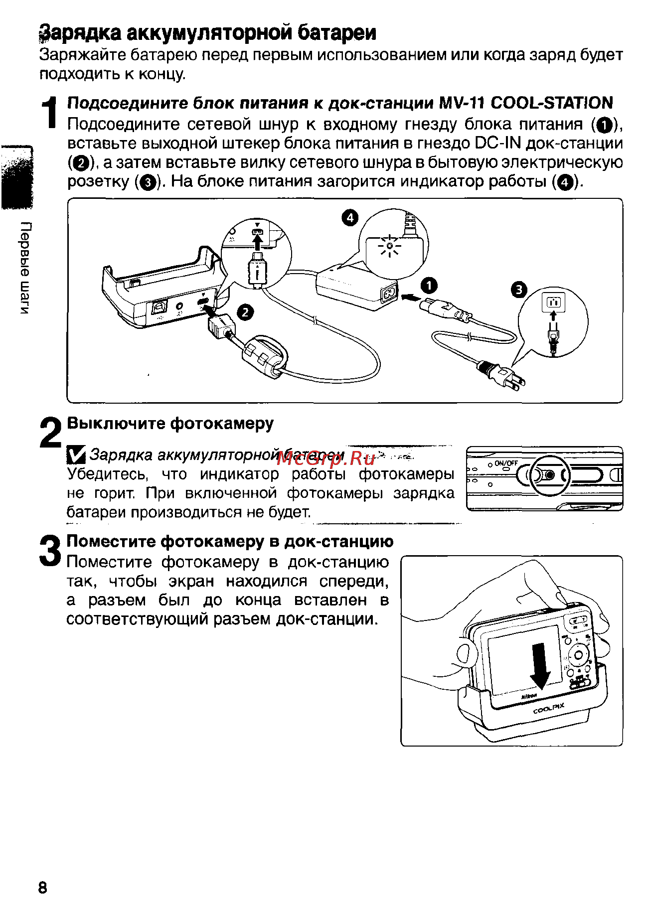 Nikon Coolpix S1 [18/110] Зарядка аккумуляторной батареи