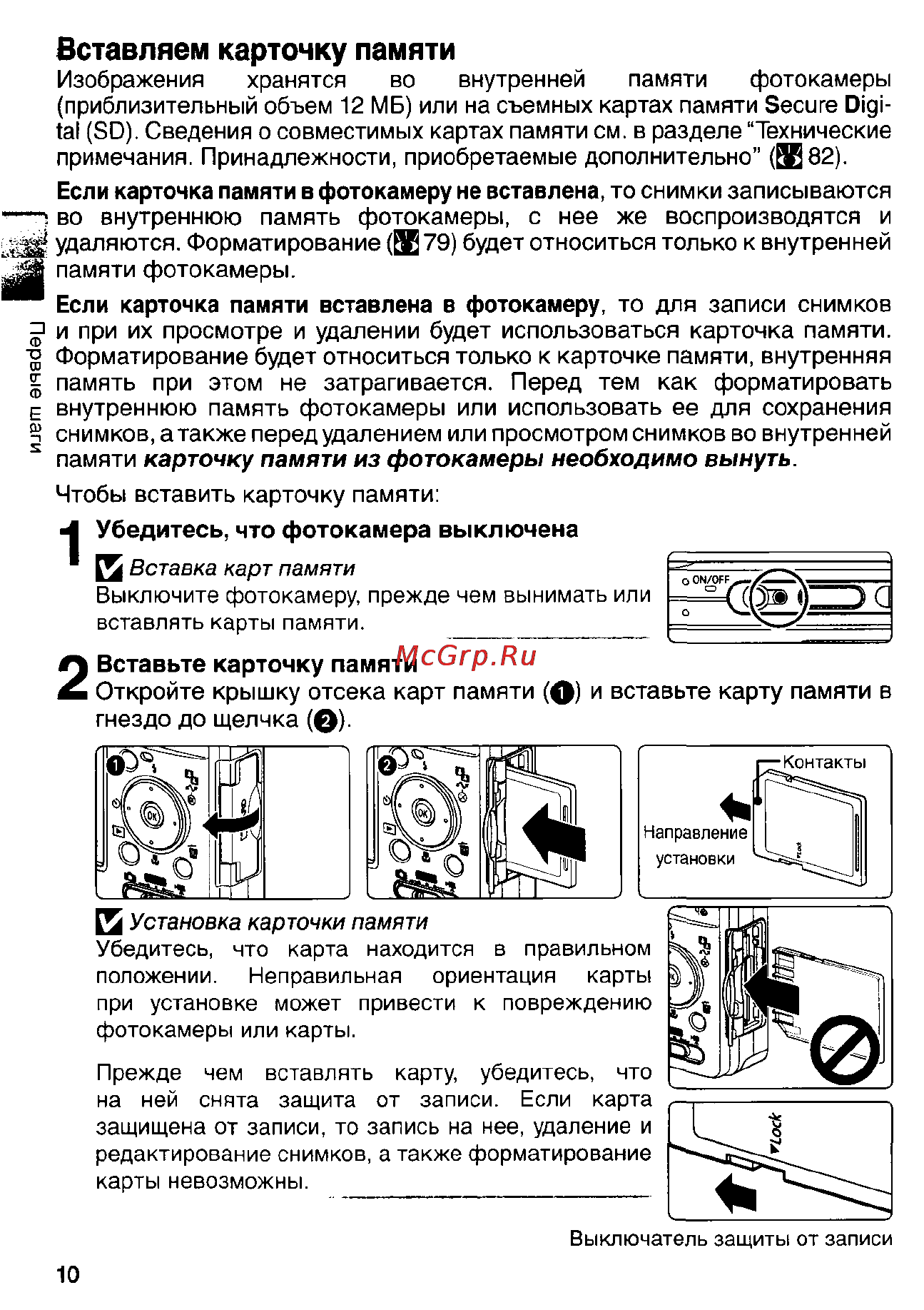 Nikon Coolpix S1 [20/110] Вставляем карточку памяти