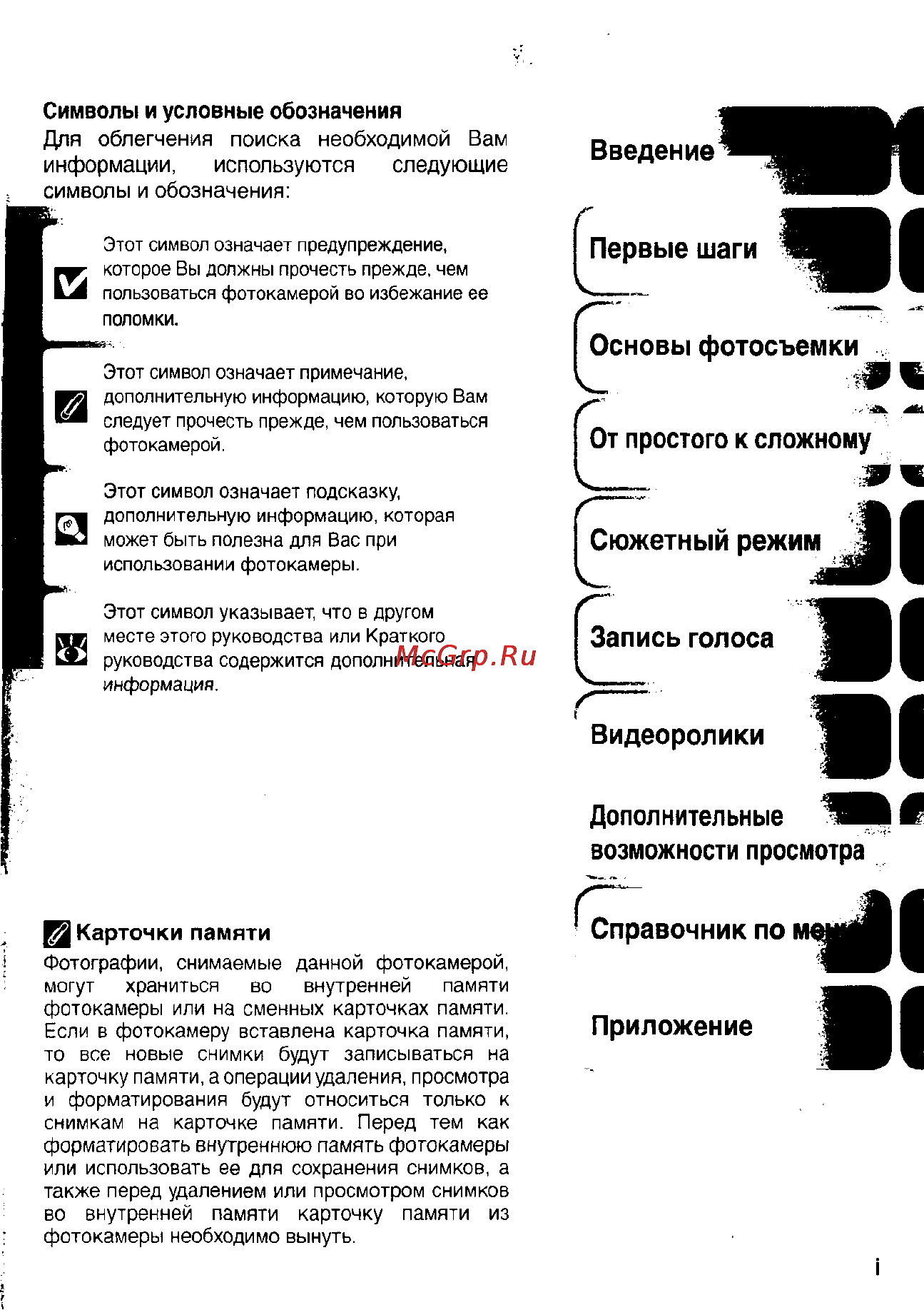 Nikon Coolpix S1 [3/110] Введение