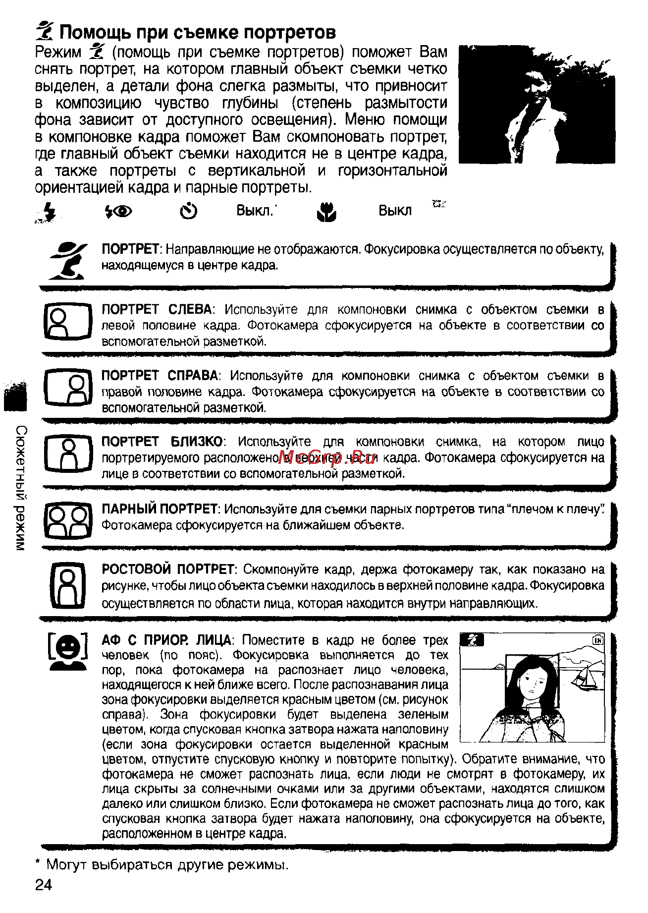 Nikon Coolpix S1 [34/110] I л i