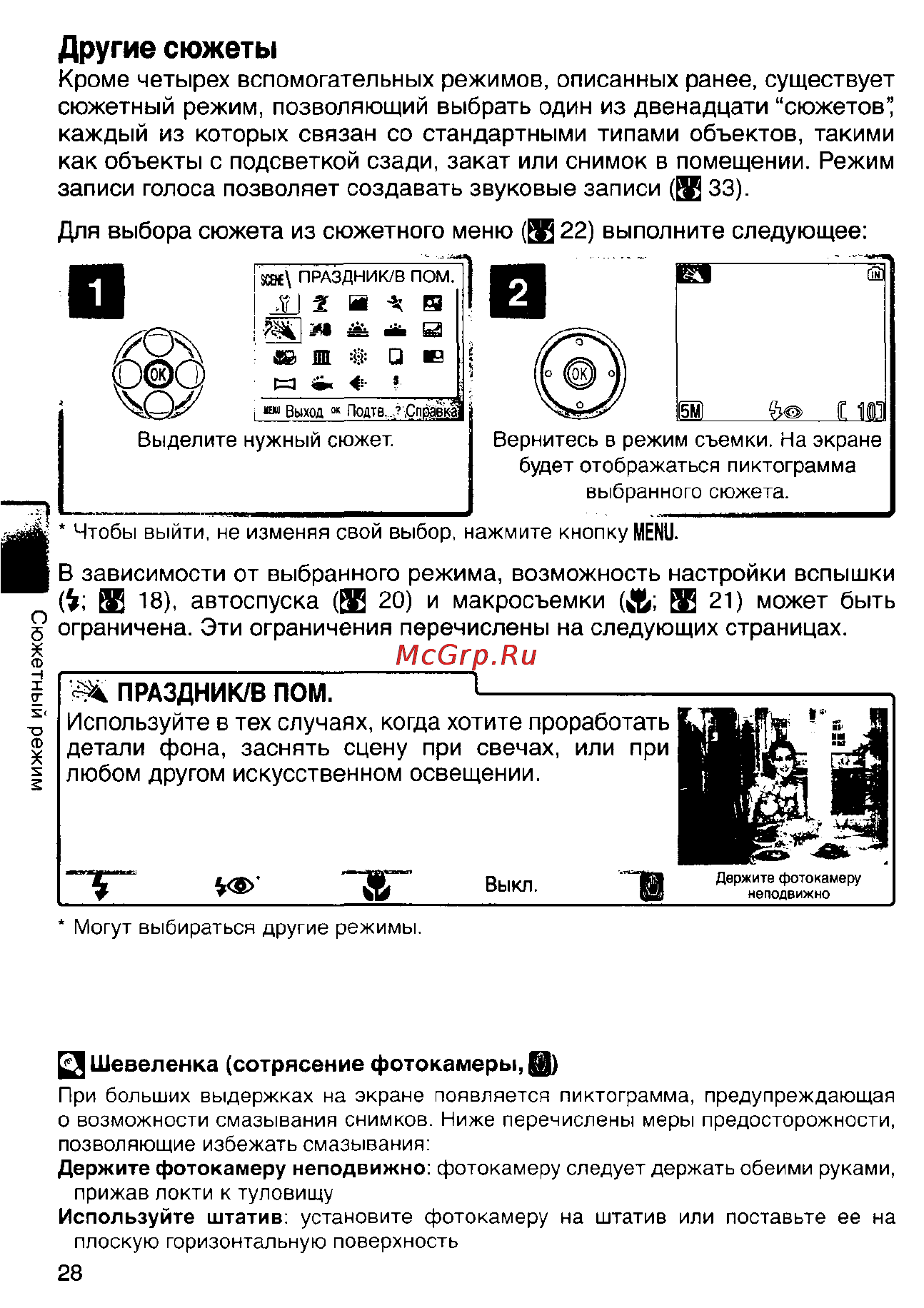 Nikon Coolpix S1 [38/110] Другие сюжеты