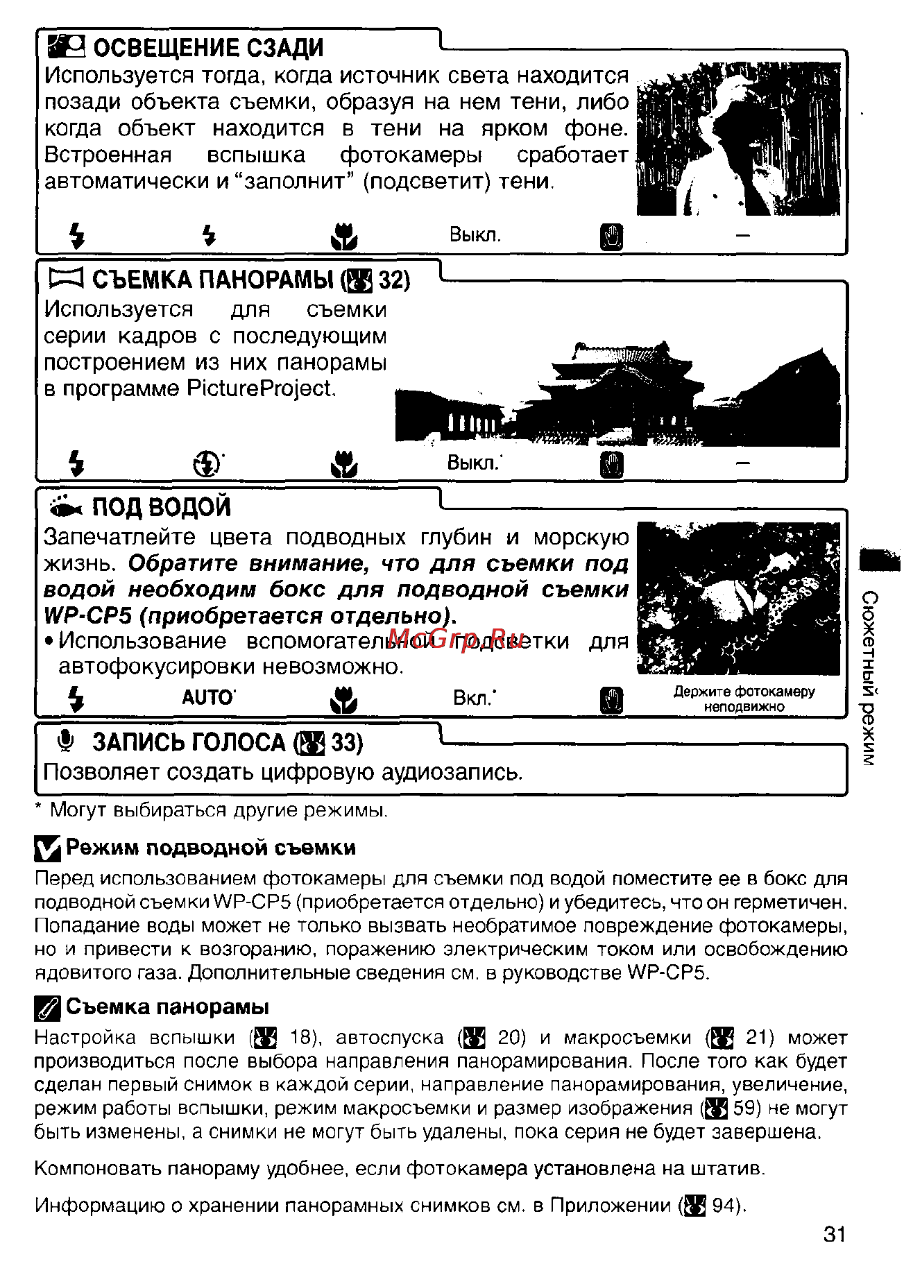 Nikon Coolpix S1 [41/110] F запись голоса 0в 33