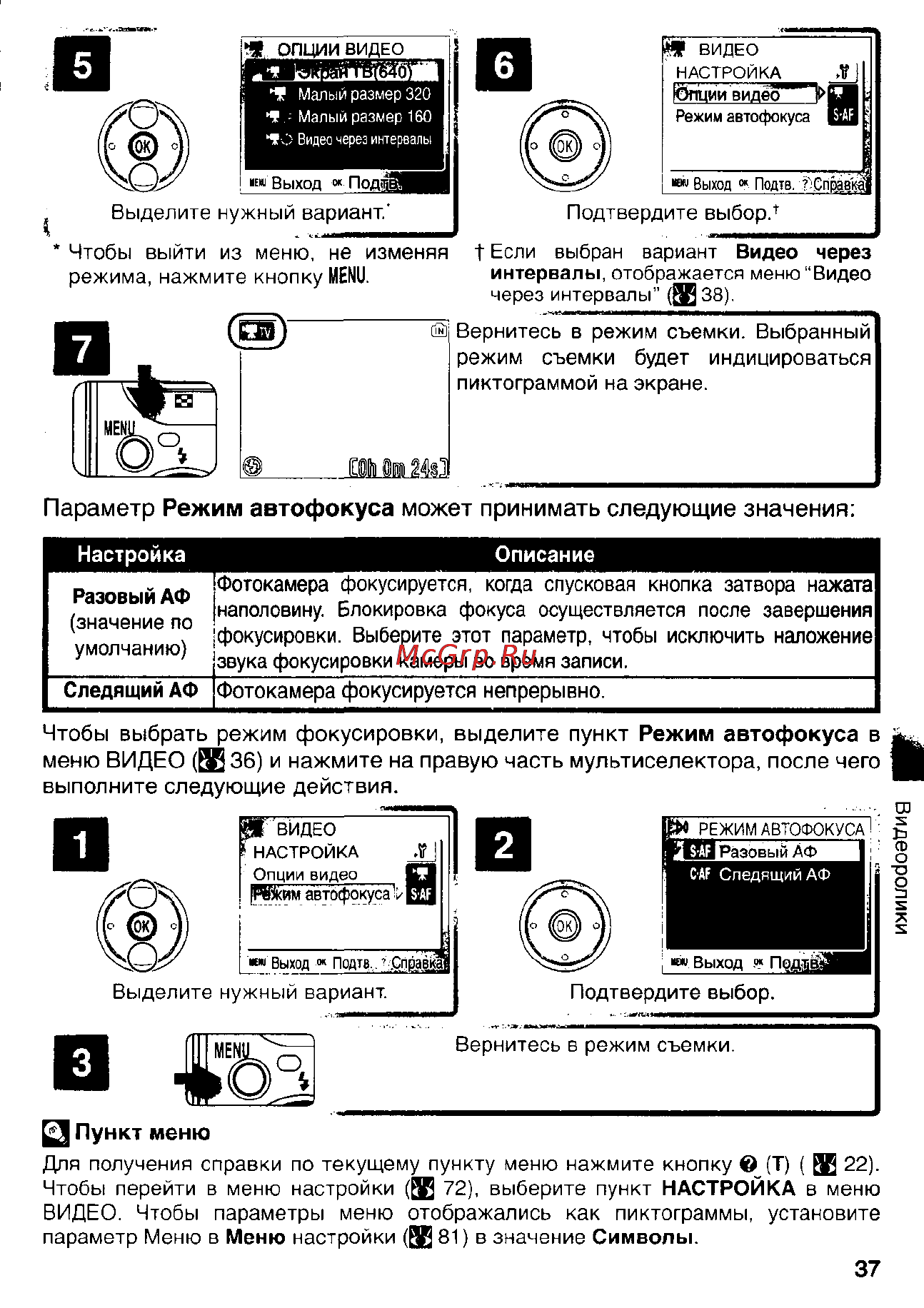 Nikon Coolpix S1 [47/110] Параметр