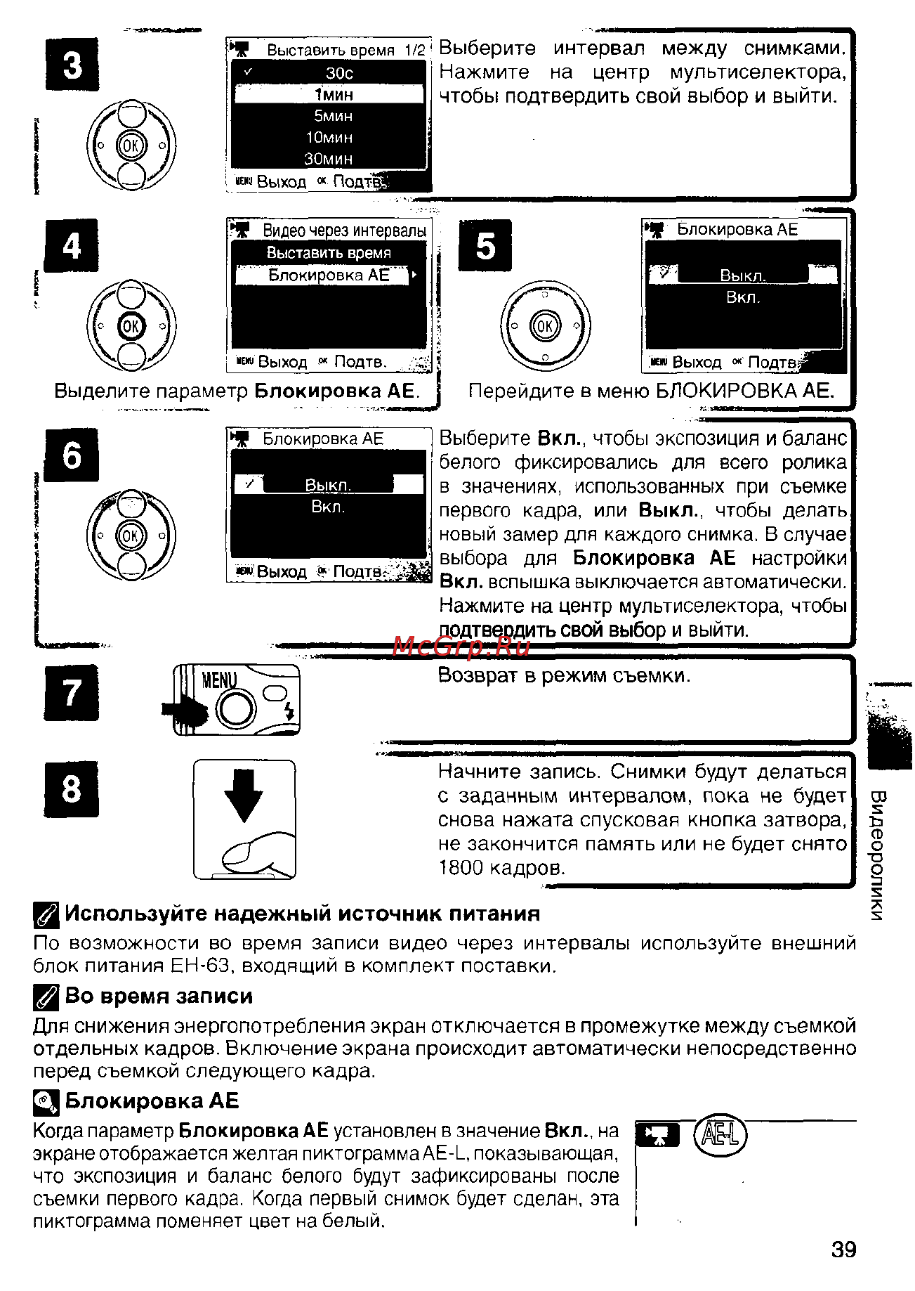Nikon Coolpix S1 Инструкция по эксплуатации онлайн [49/110] 29123