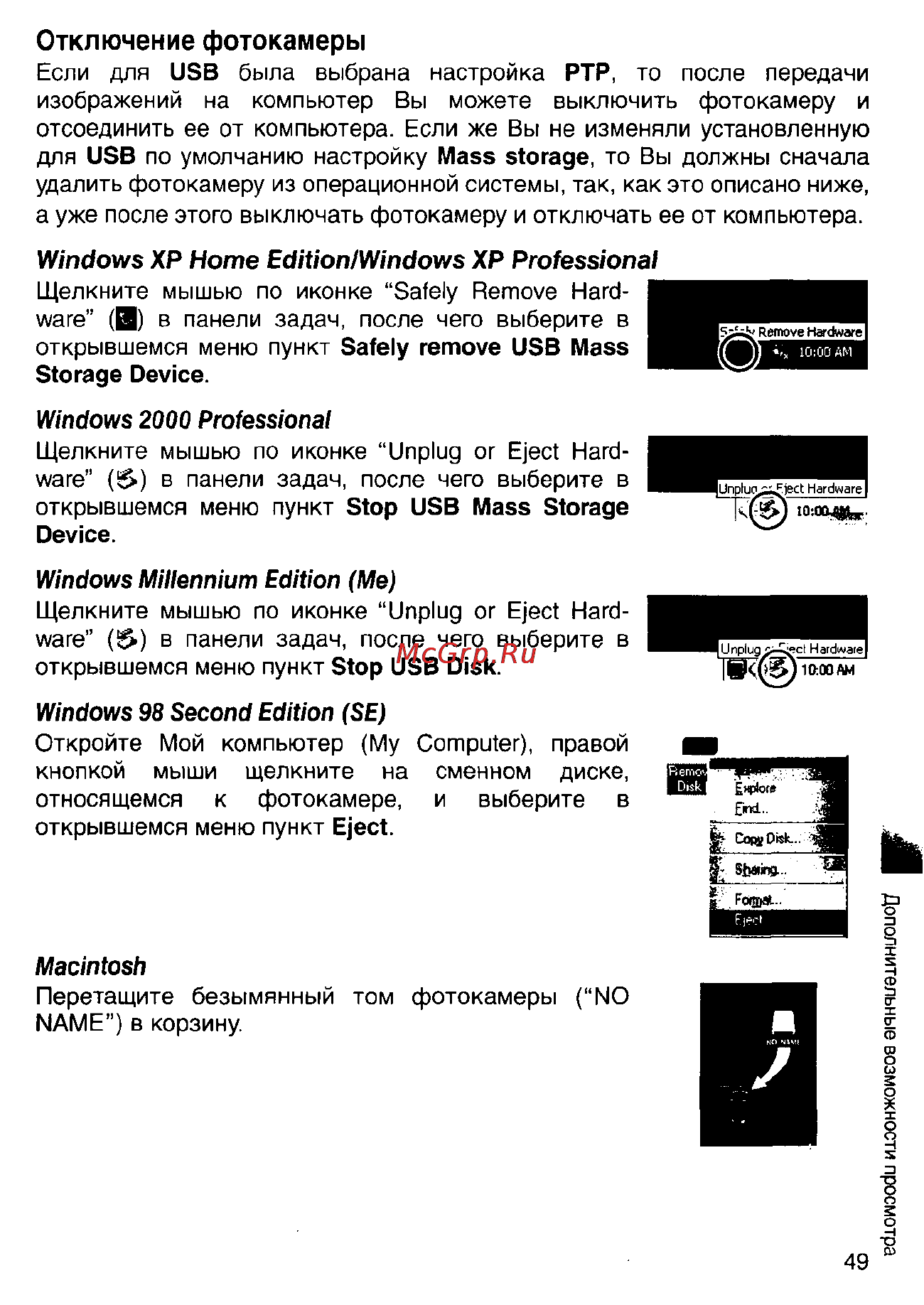 Nikon Coolpix S1 [59/110] Macintosh