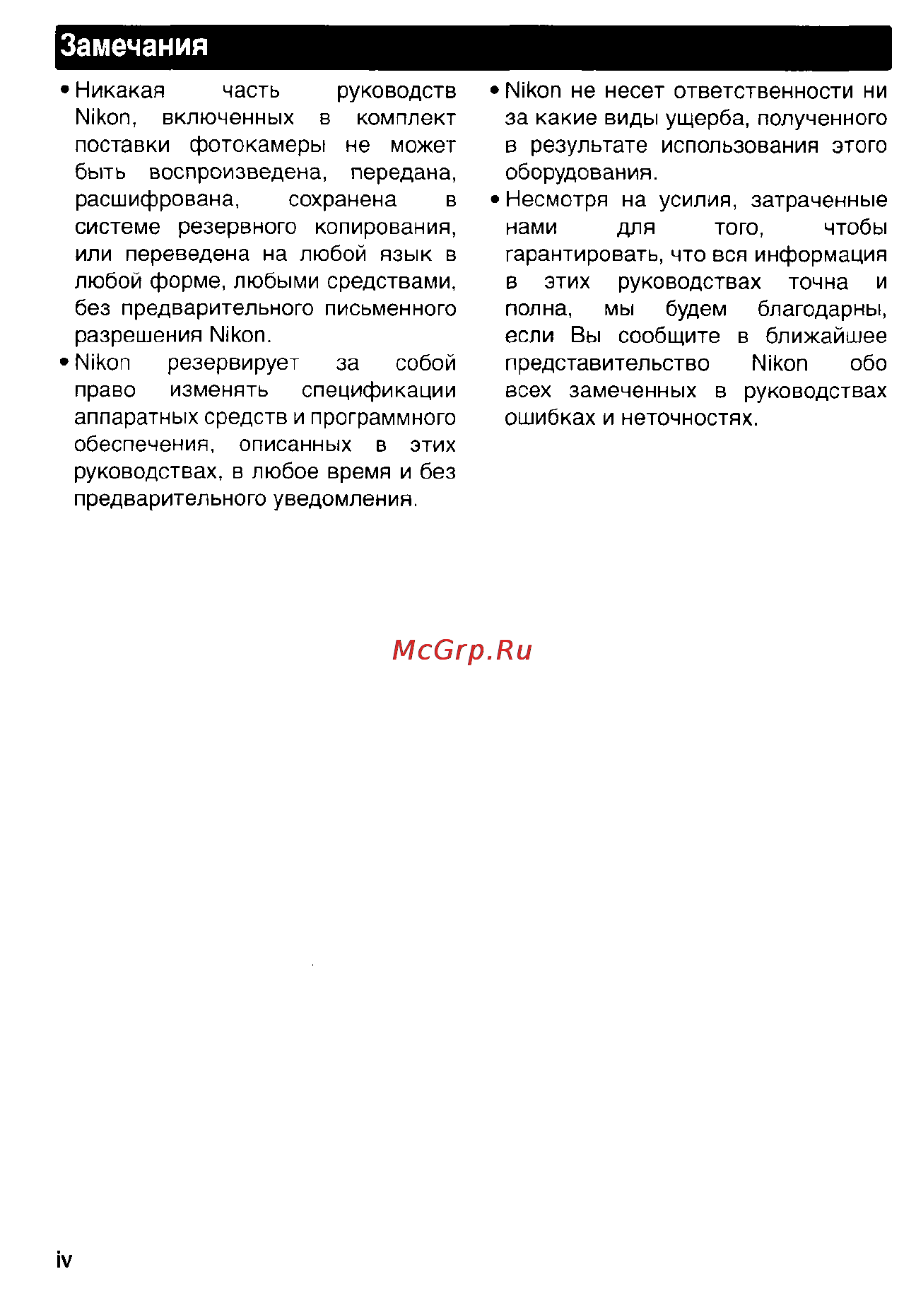 Nikon Coolpix S1 [6/110] Замечания