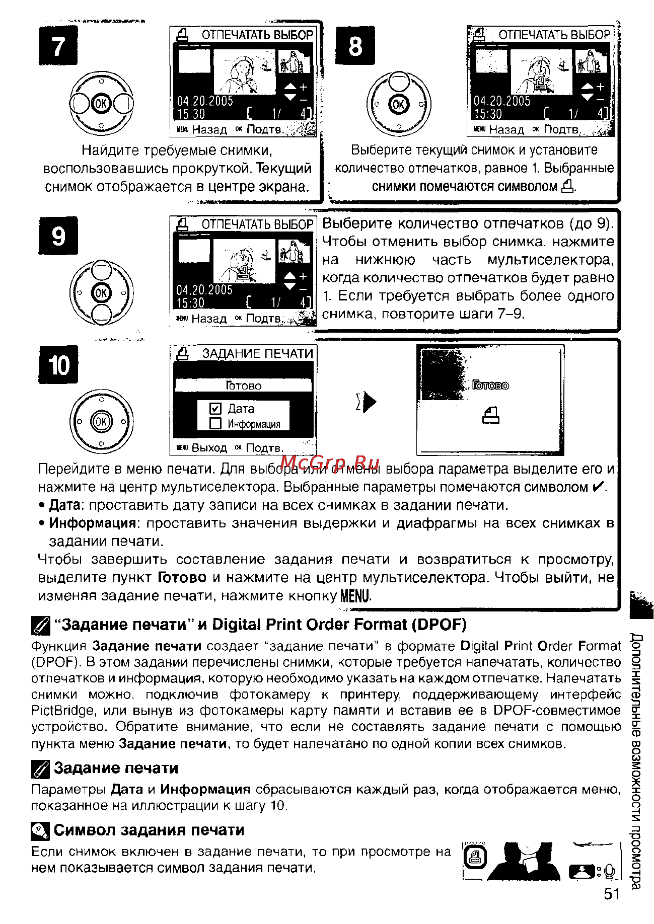 Nikon Coolpix S1 Инструкция по эксплуатации онлайн [61/110] 29123