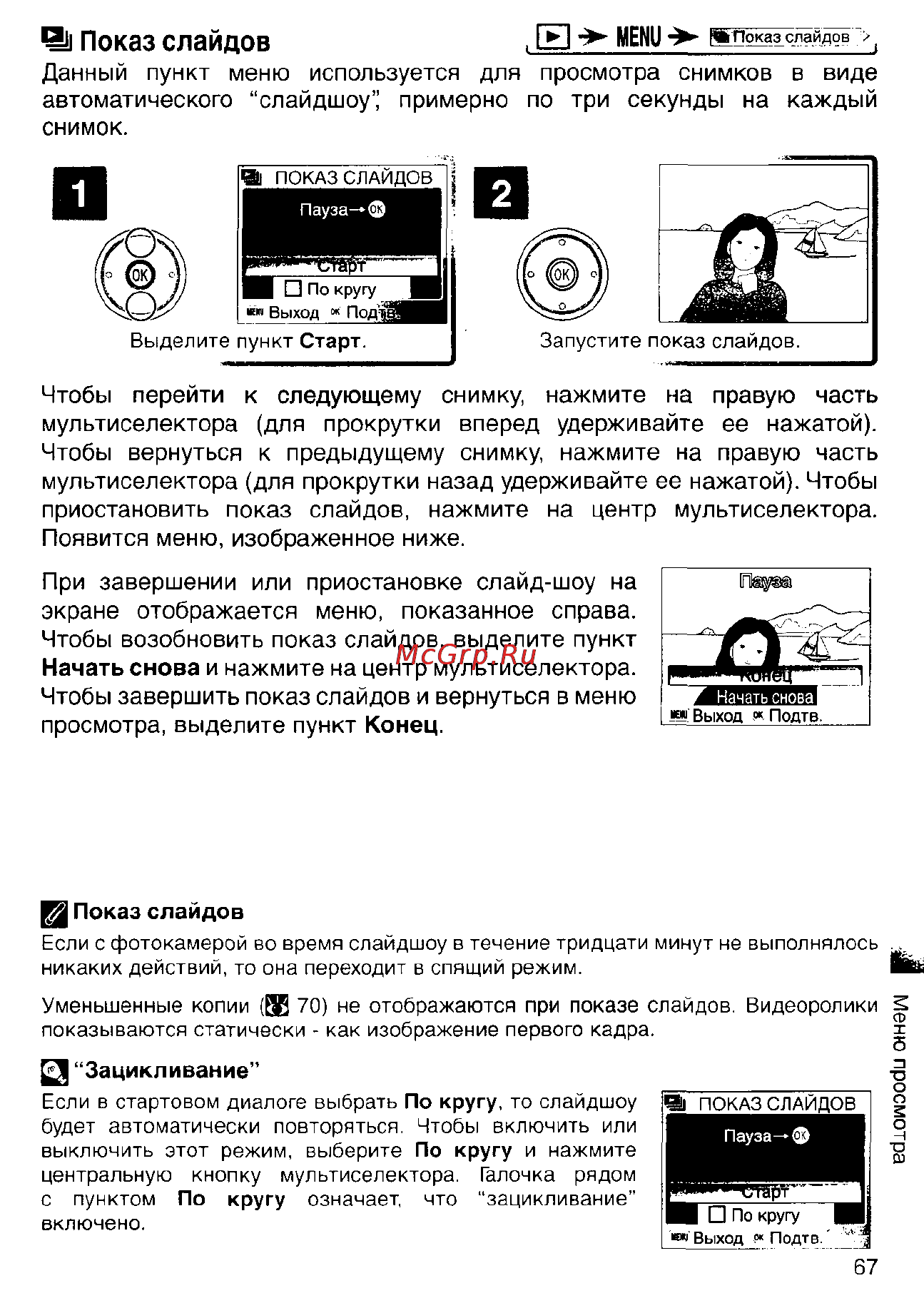 Nikon Coolpix S1 [77/110] Показ слайдов н menu
