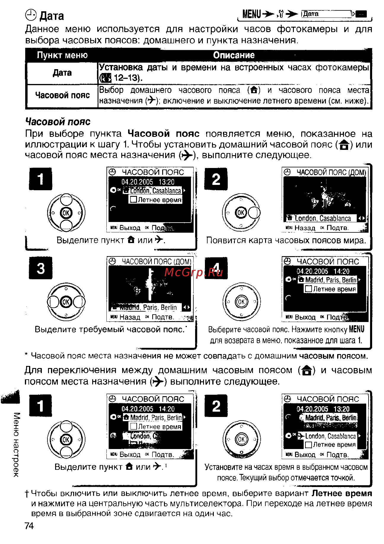 Nikon Coolpix S1 [84/110] Пояс