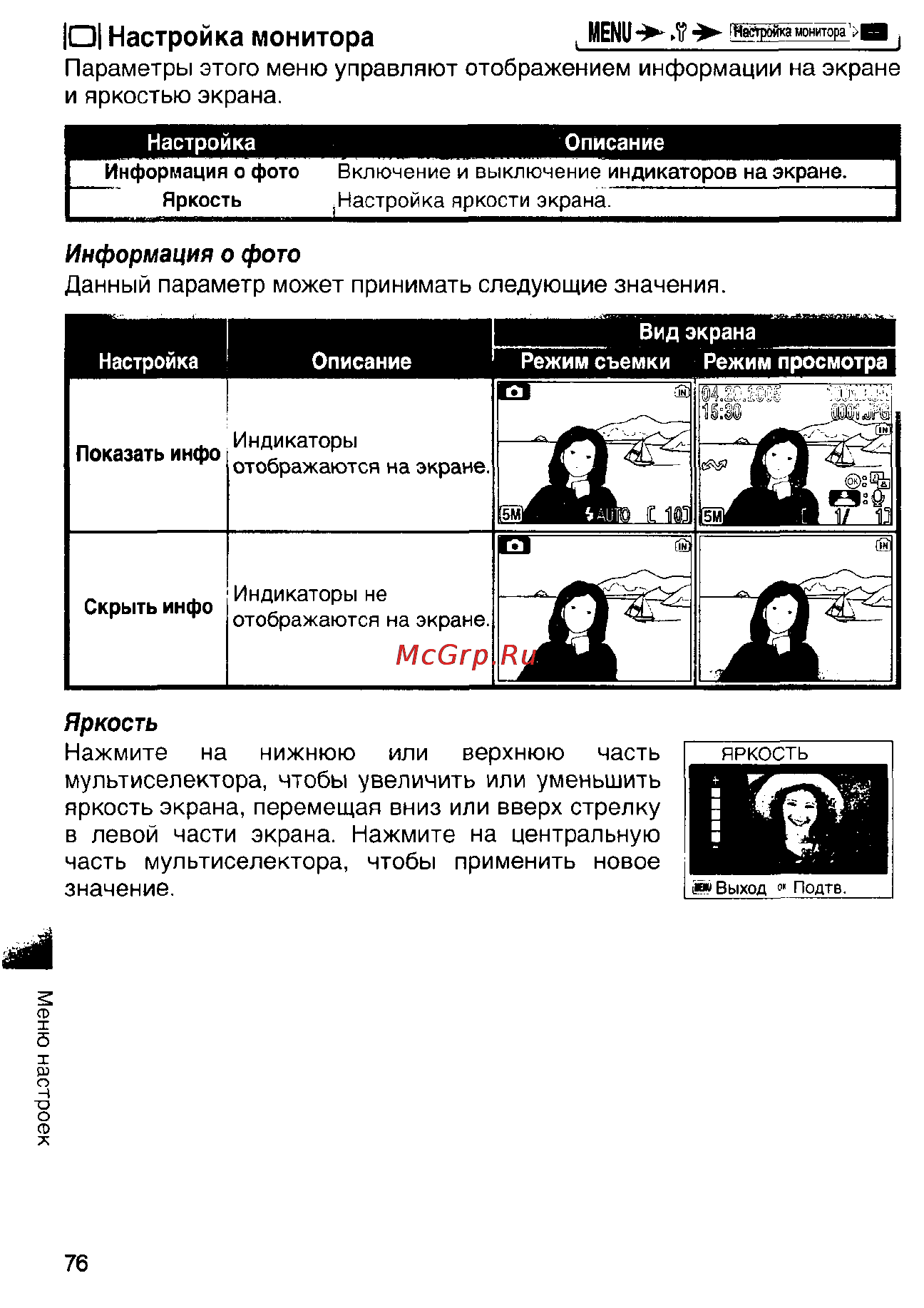 Nikon Coolpix S1 [86/110] О настройка монитора