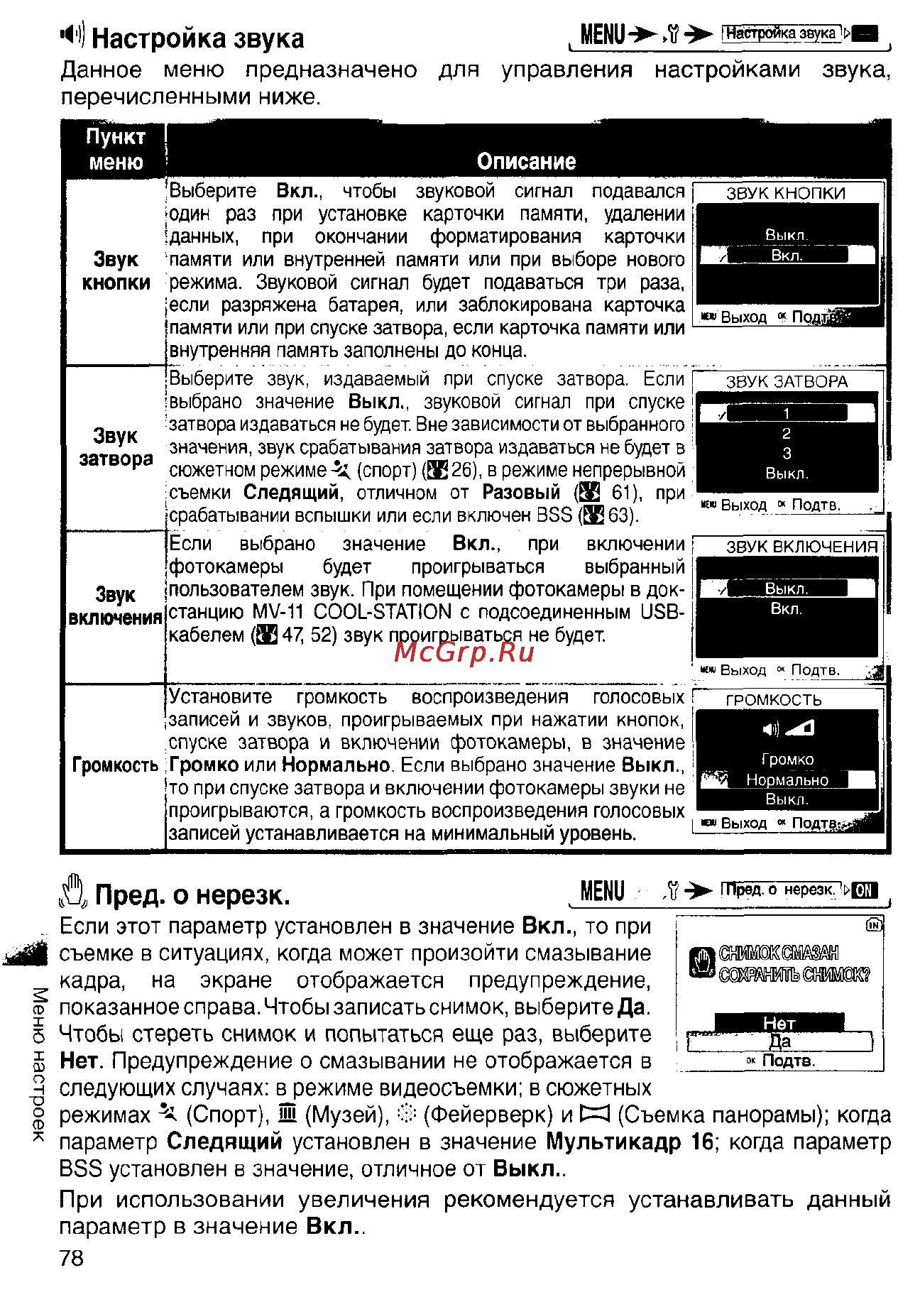 Nikon Coolpix S1 [88/110] Штиль ами