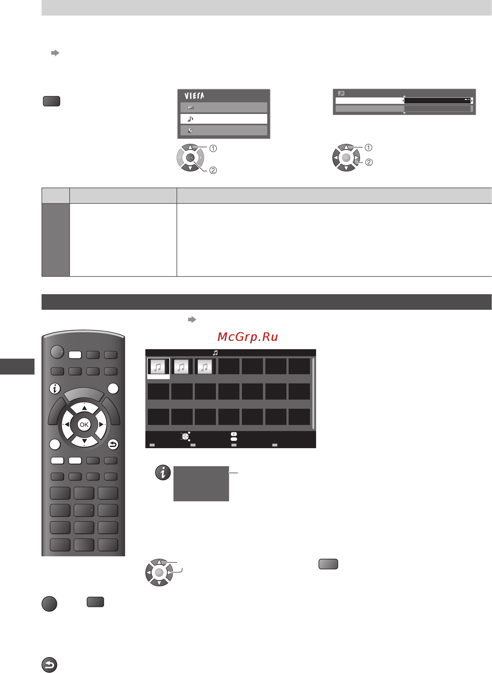 Panasonic TX-LR32E3 [52/76] Звук